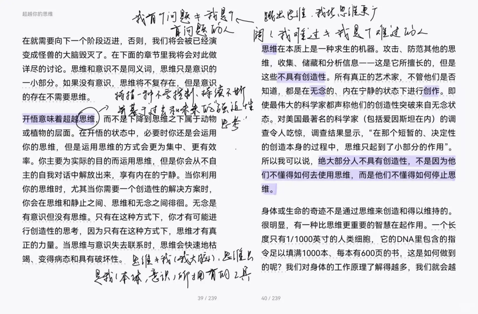 我真的爱死这个微信读书！！