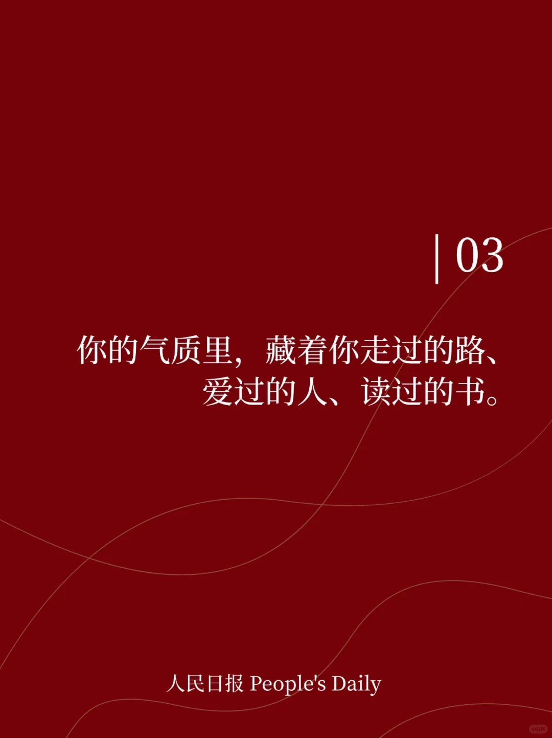 📚人民日报金句:请让孩子知道读书的意义