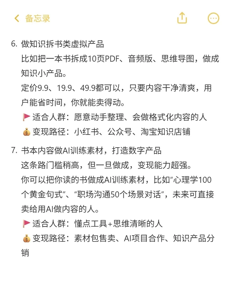 下班后靠读书赚钱，真的可行！