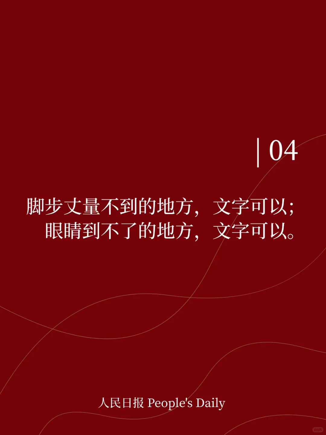 📚人民日报金句:请让孩子知道读书的意义