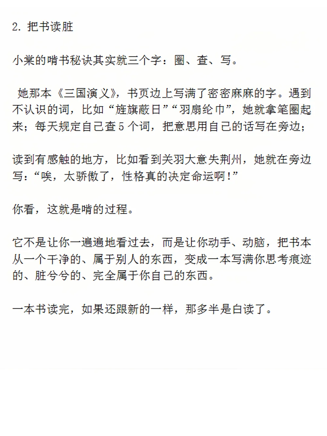 阅读天赋其实是能啃出来的
