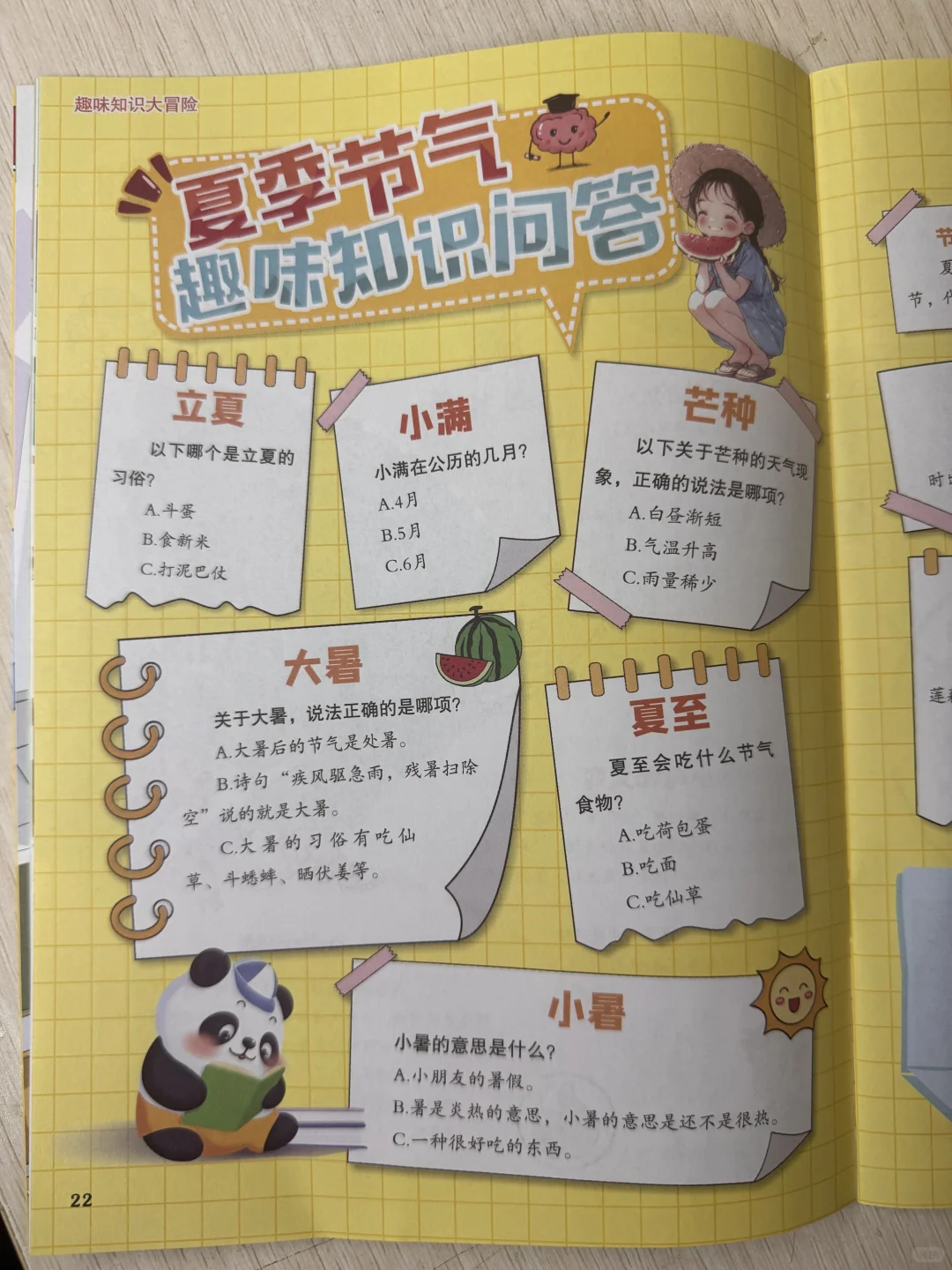 大家快来看看，为什么这本杂志这么受欢迎！