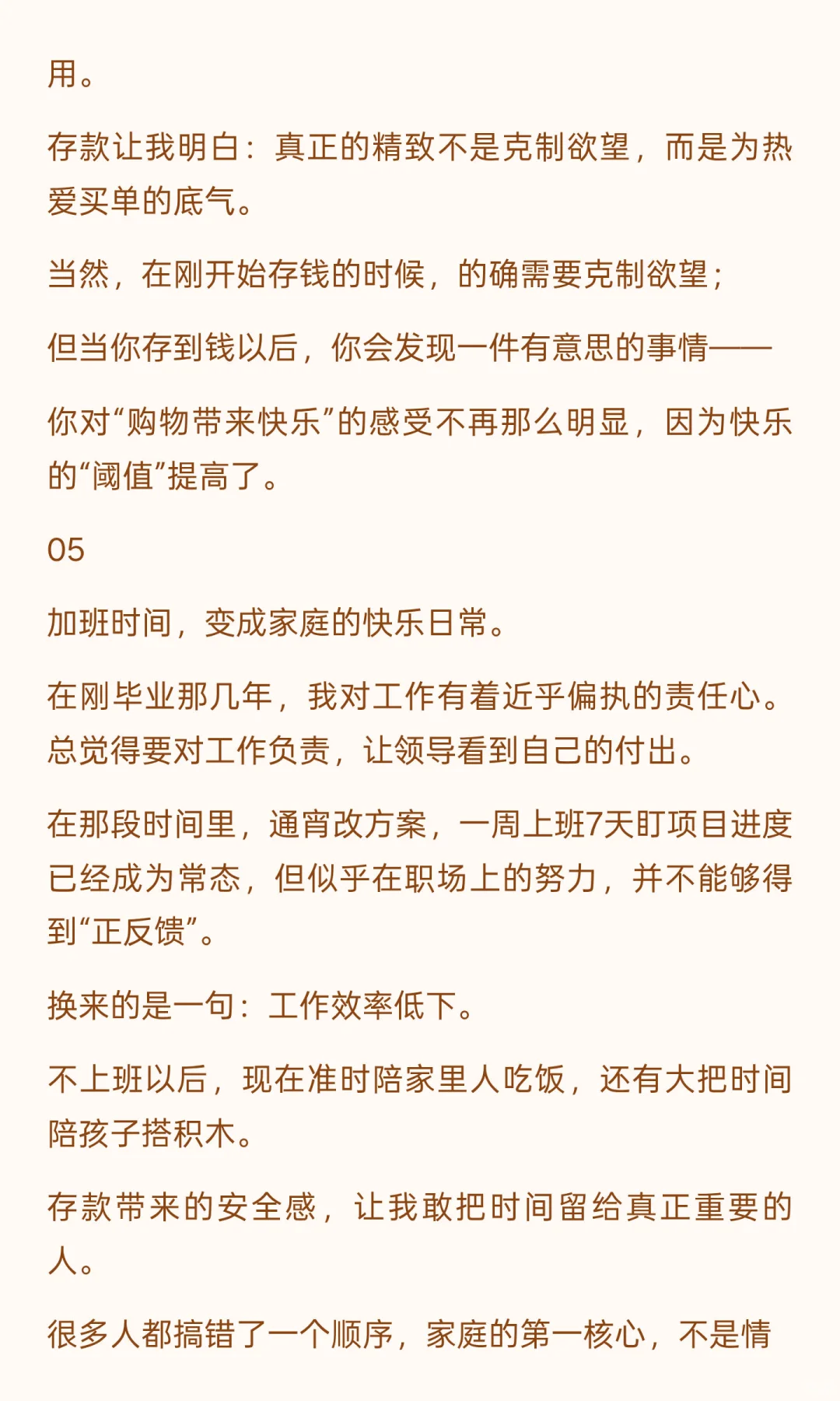 95年，30岁，存钱带来的松弛感真的太爽了