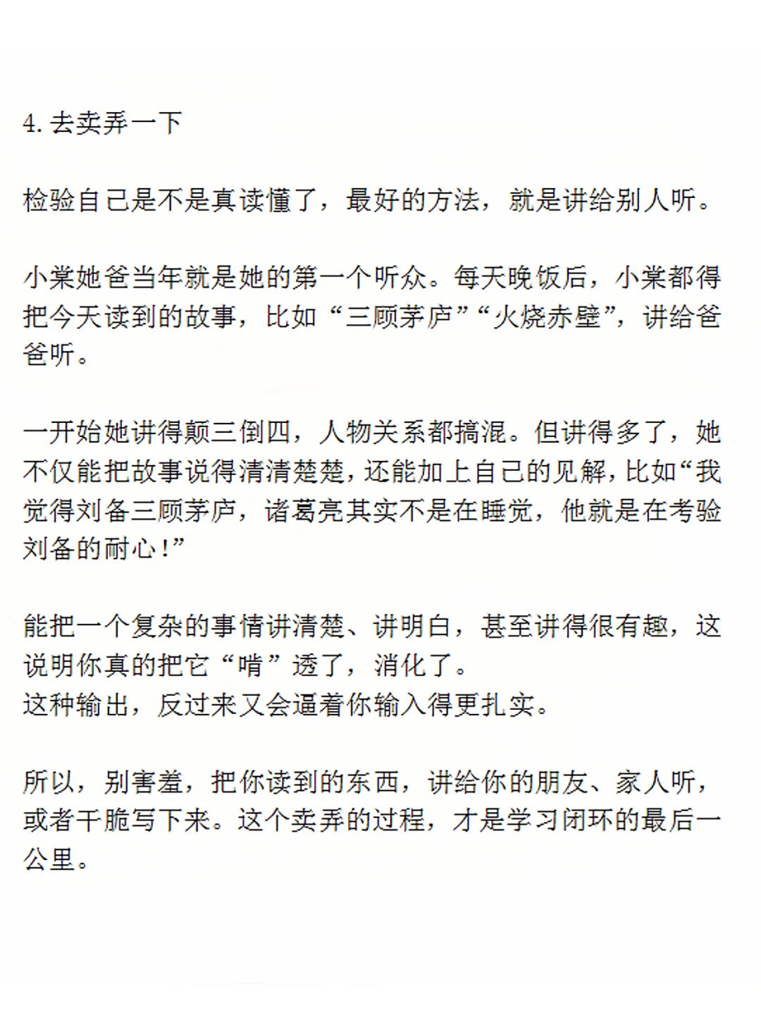 阅读天赋其实是能啃出来的