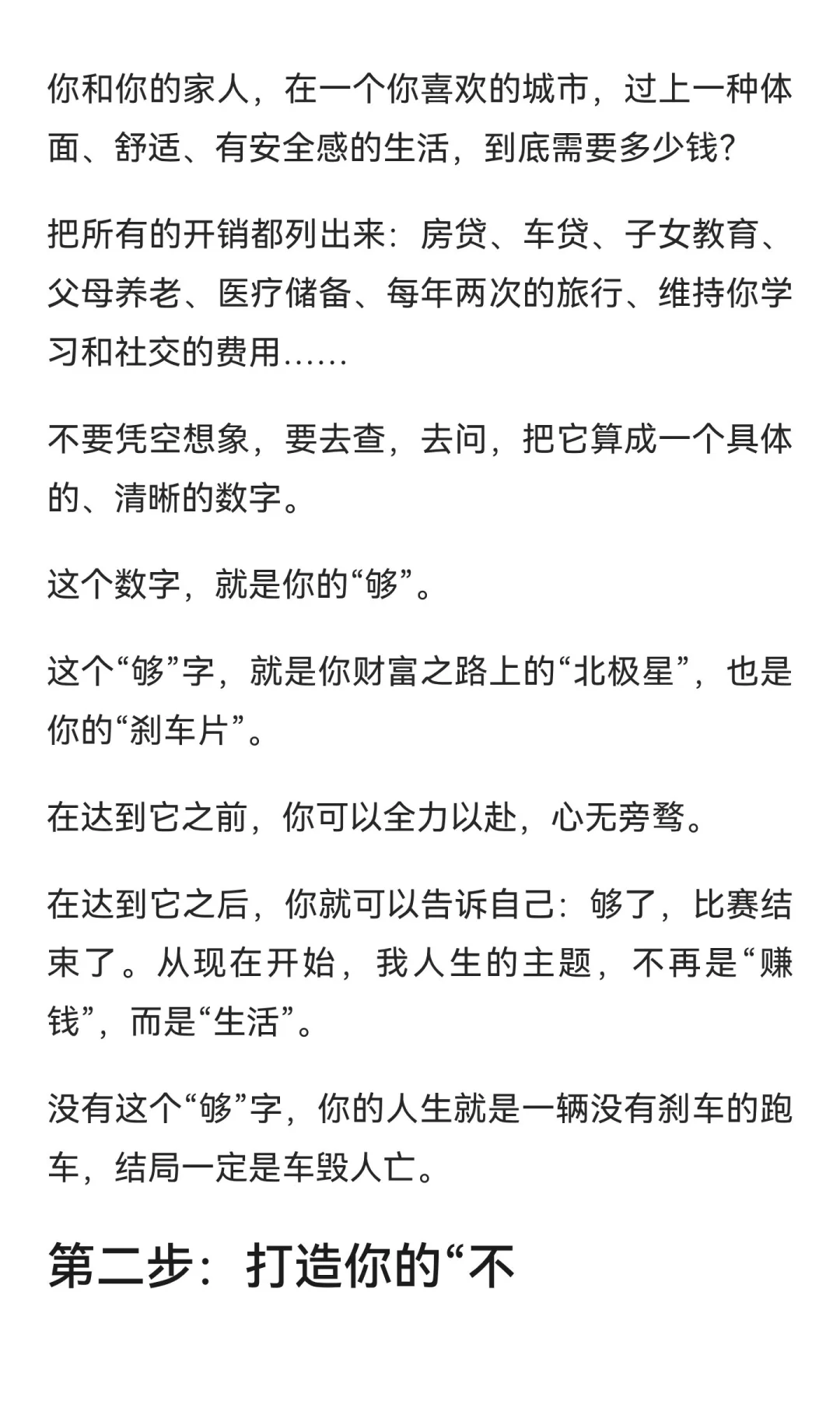 比有钱更爽的，是这种顶级自由