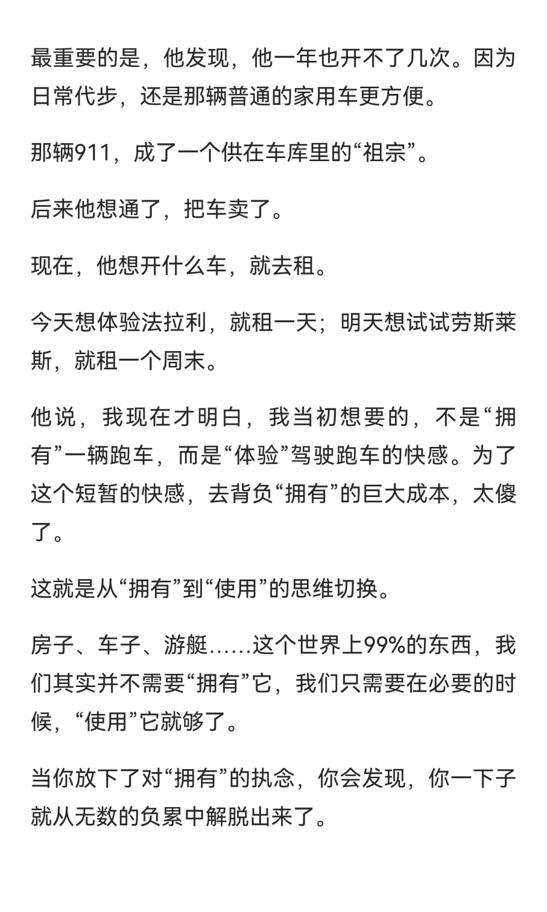 比有钱更爽的，是这种顶级自由