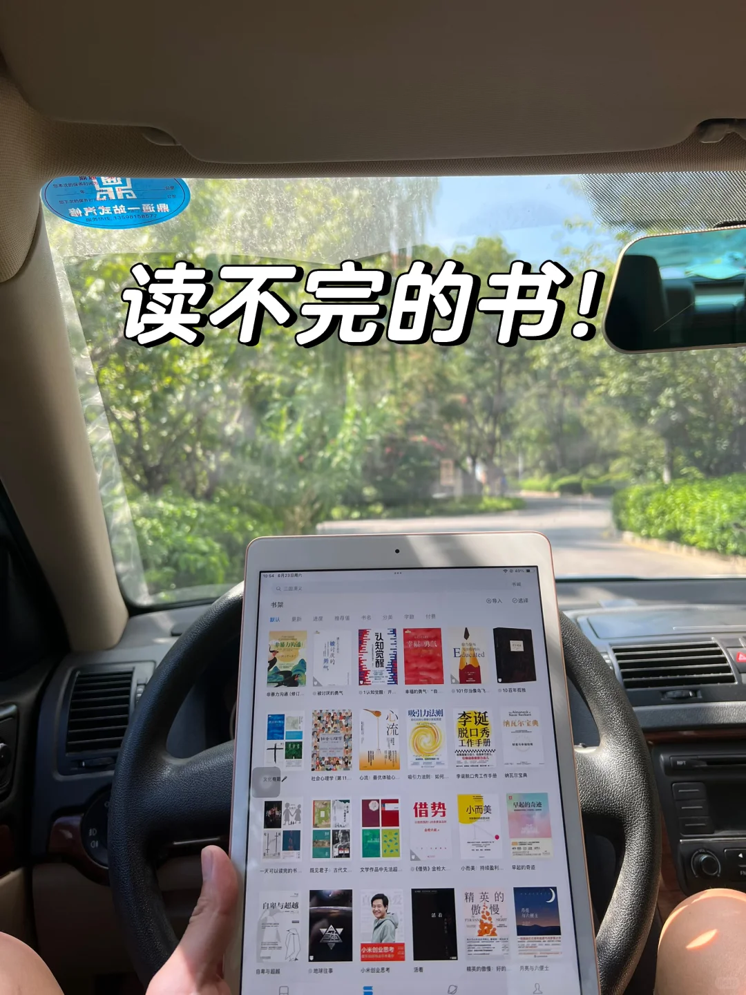 感谢小红书啊，终于让我也读书自由啦！
