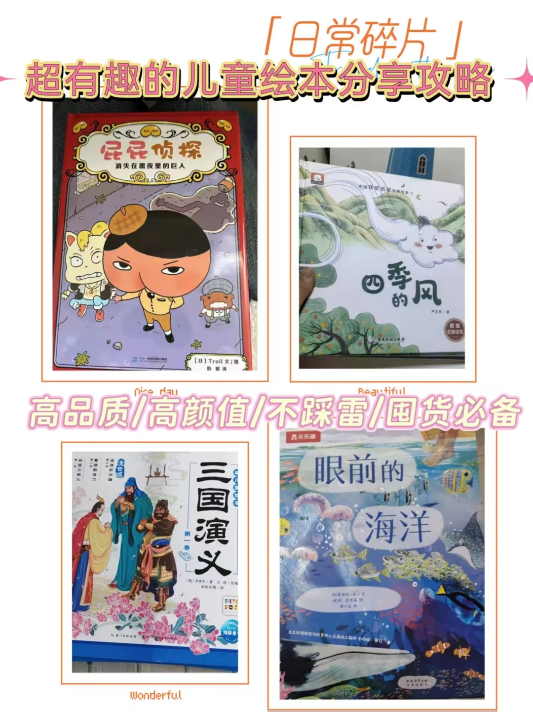 拼多多精选儿童绘本，解锁孩子阅读新乐趣