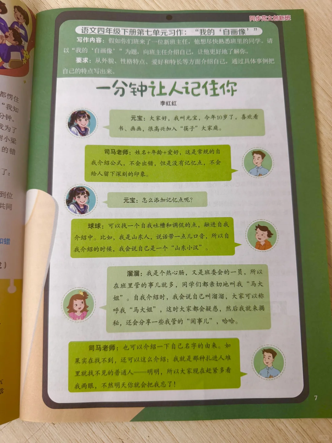 大家快来看看，为什么这本杂志这么受欢迎！