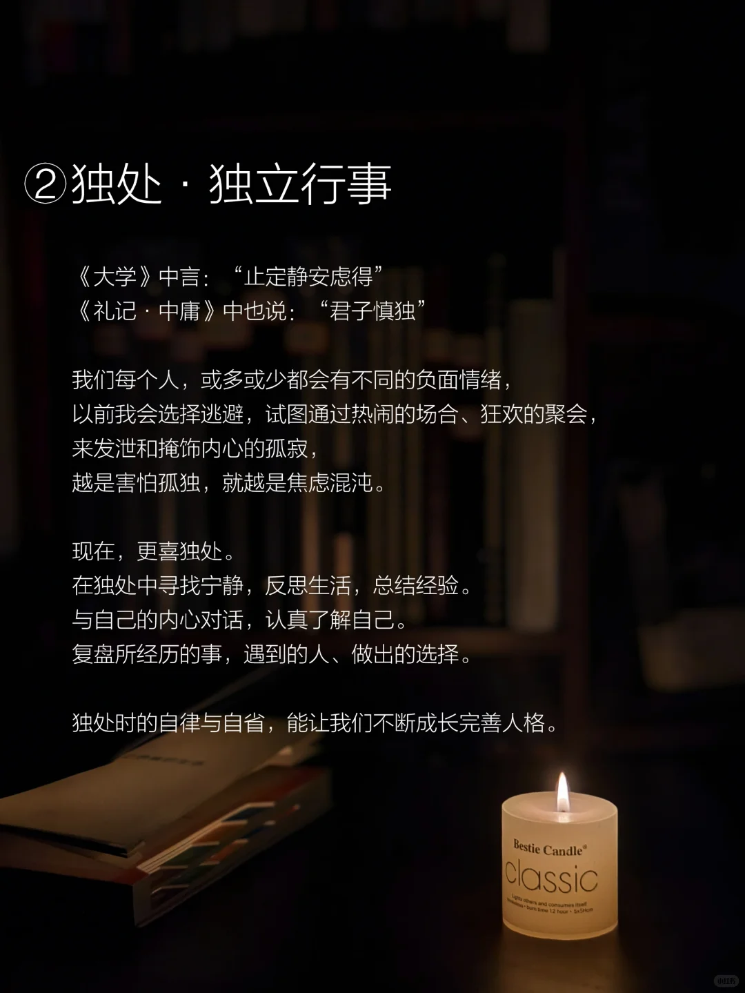 人到中年，读书、独处、赚钱