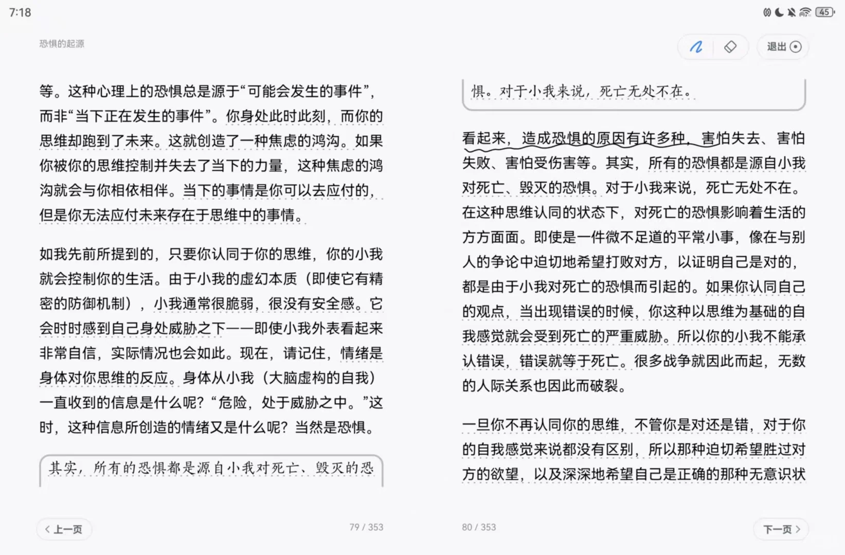 我真的爱死这个微信读书！！