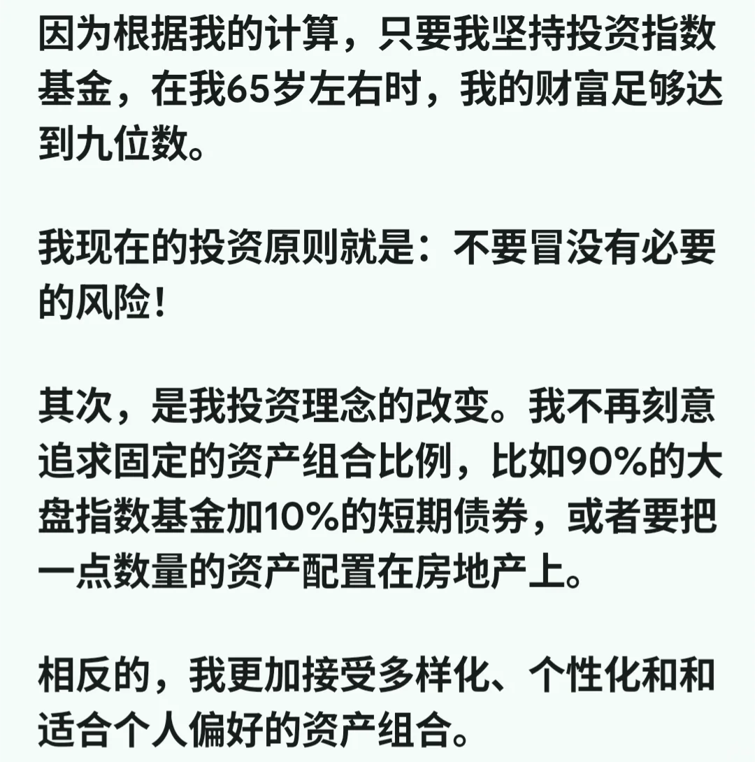 财务自由以后，我有哪些变化？
