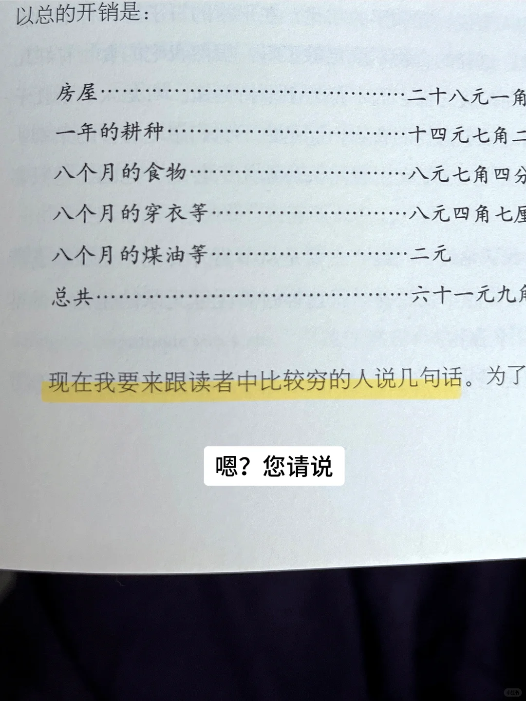 翻开瓦尔登湖，遇见我向往的生活
