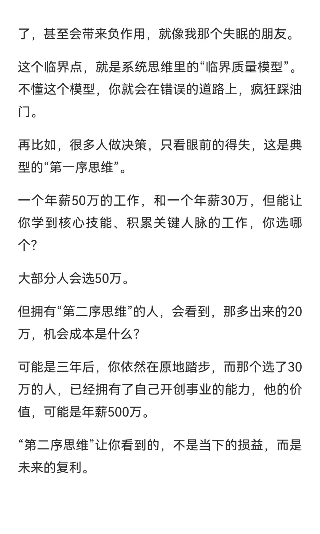 比有钱更爽的，是这种顶级自由