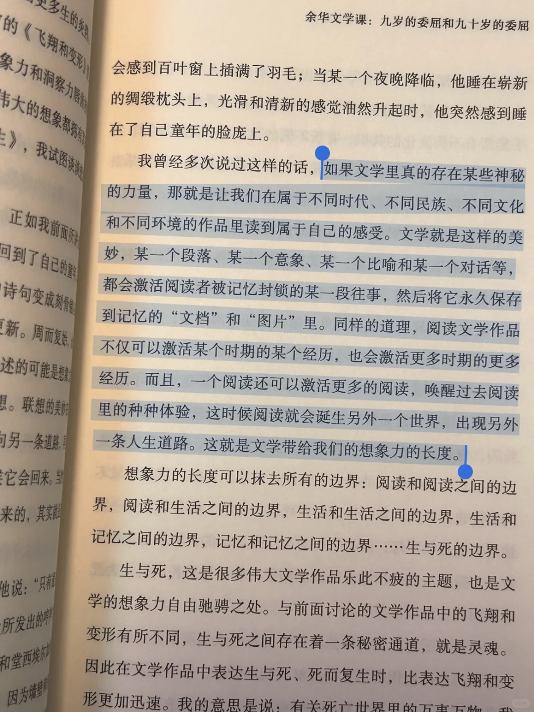 被余华老师这段话狠狠治愈了：