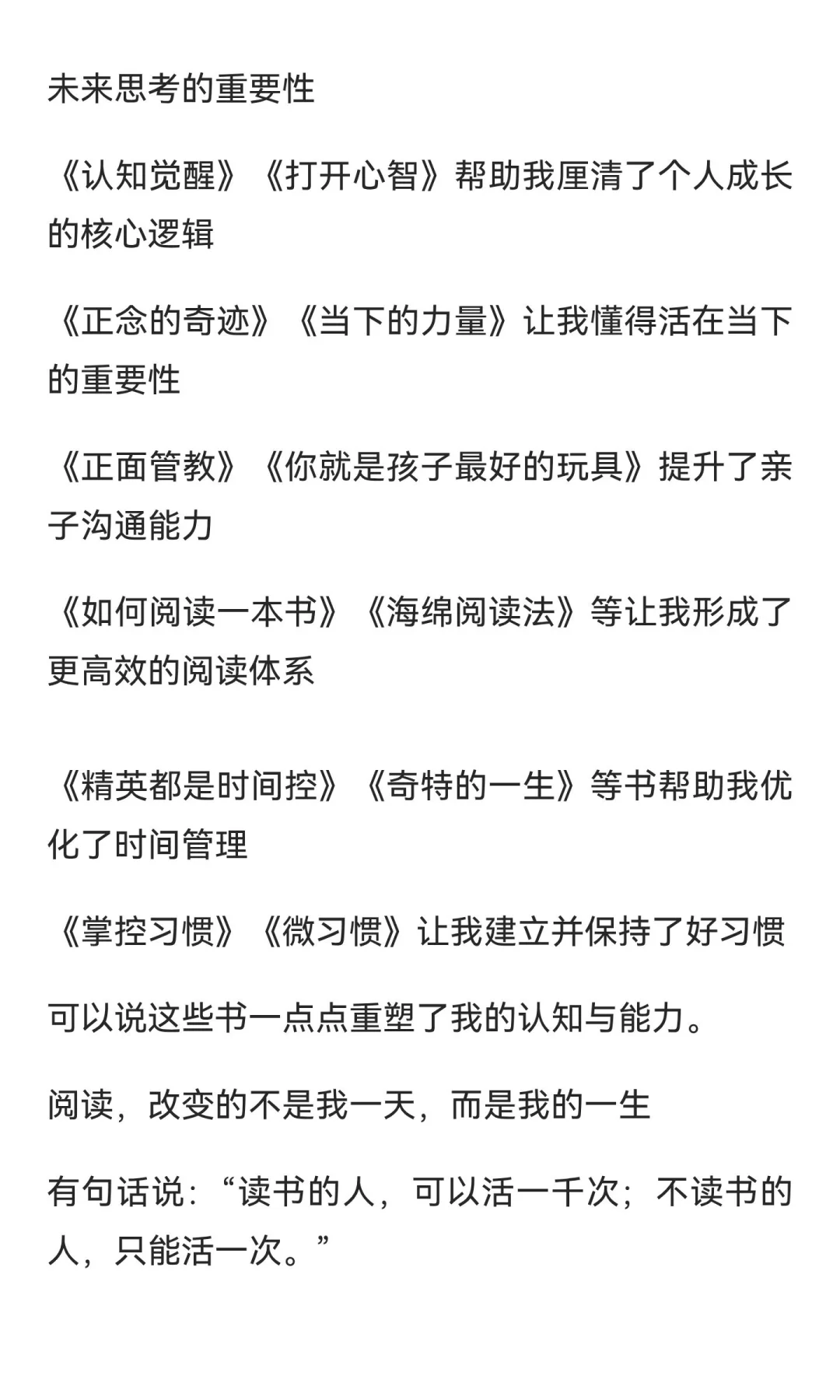 1:1模仿曾国藩后，我狂读150本书