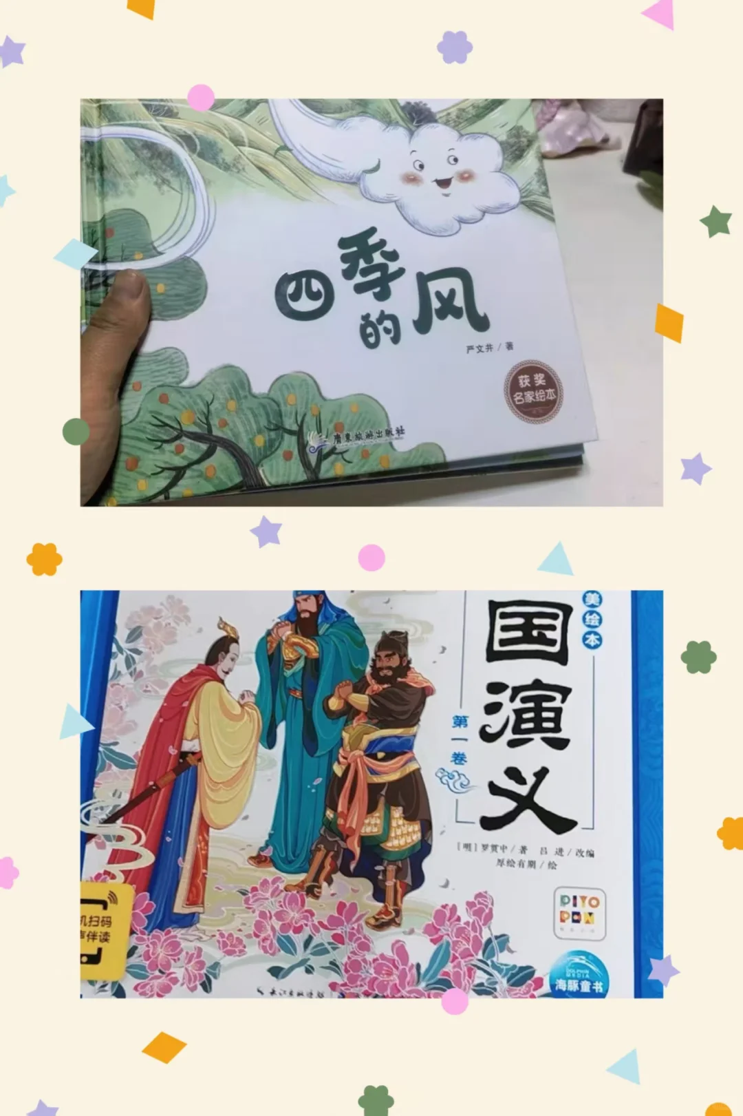 拼多多精选儿童绘本，解锁孩子阅读新乐趣