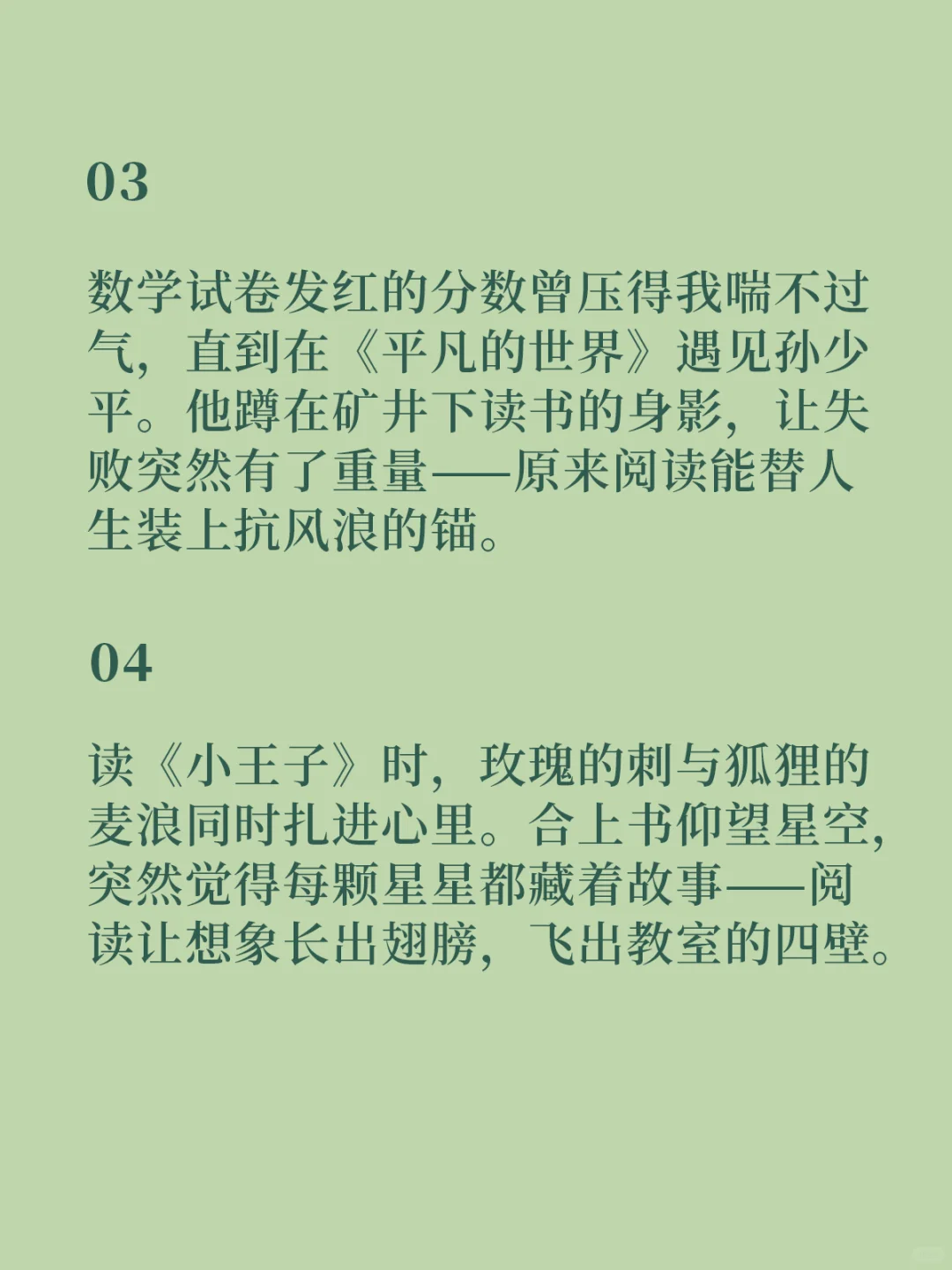 一句话写出“阅读的意义”