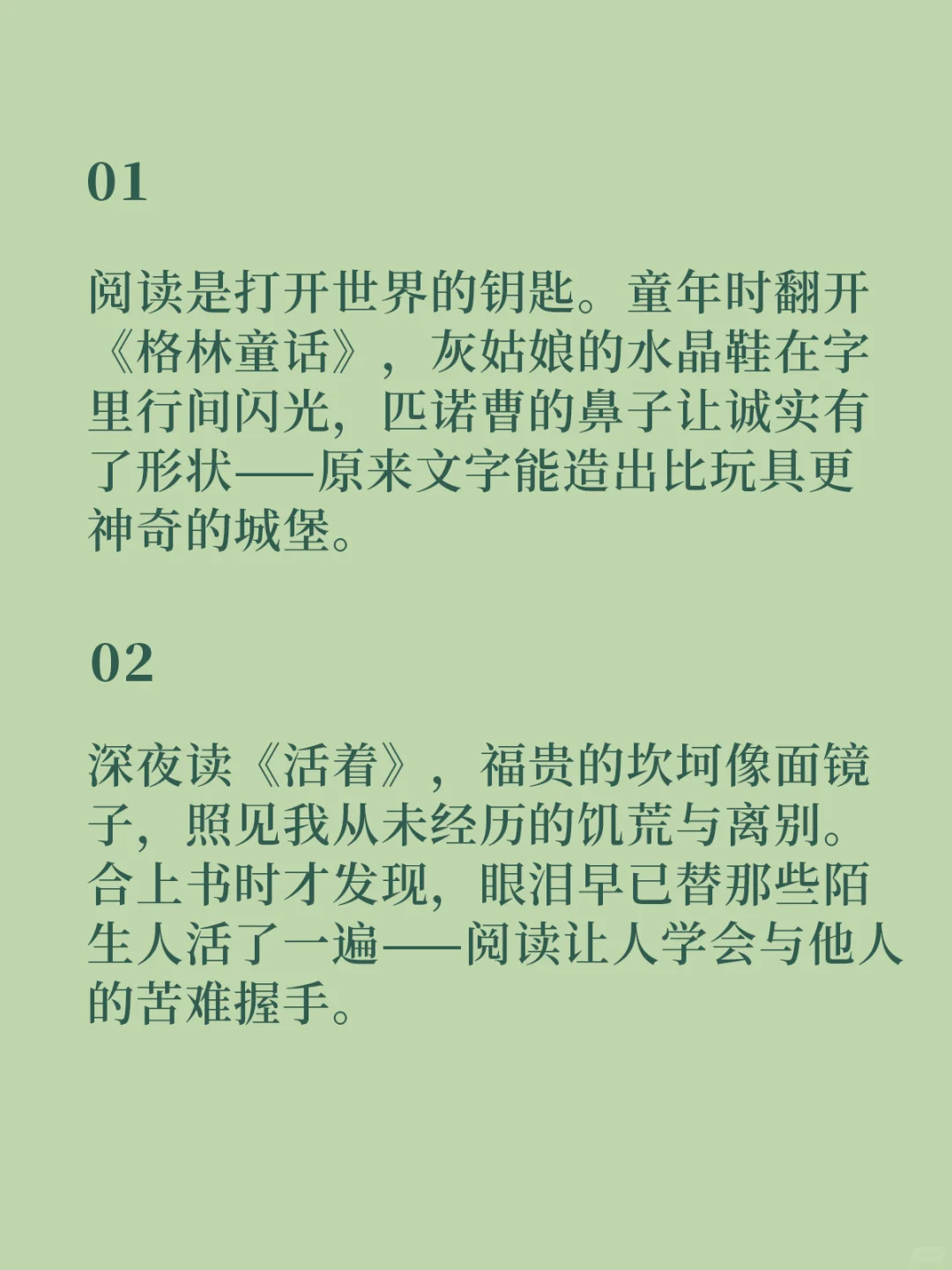 一句话写出“阅读的意义”