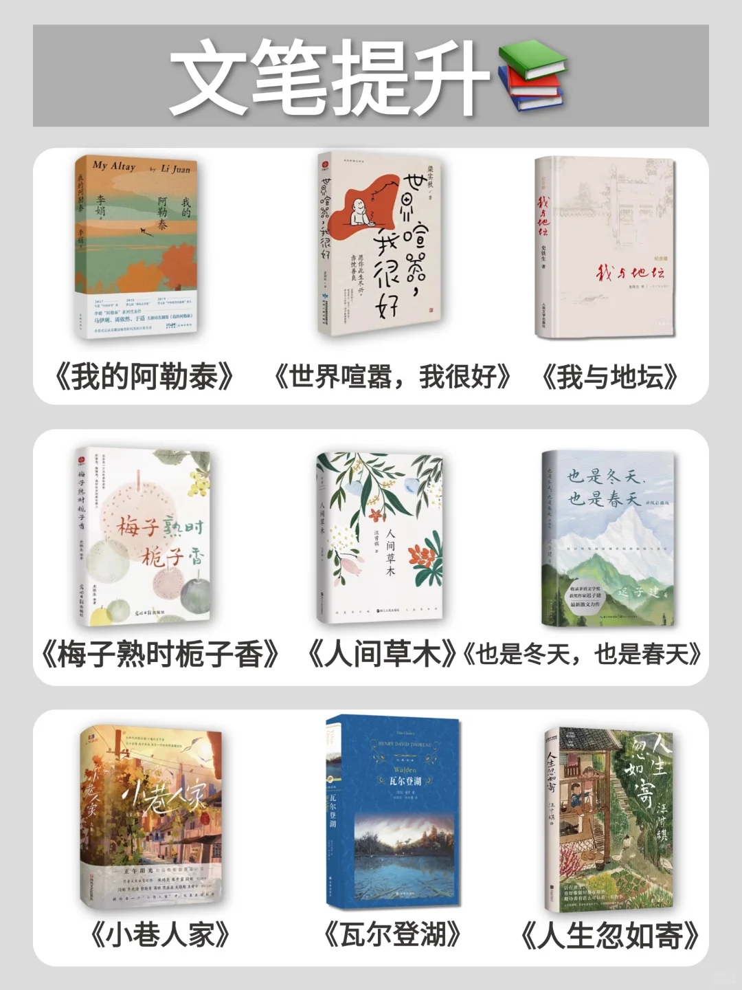2025下半年逆袭书单，读完脑子真的会变快