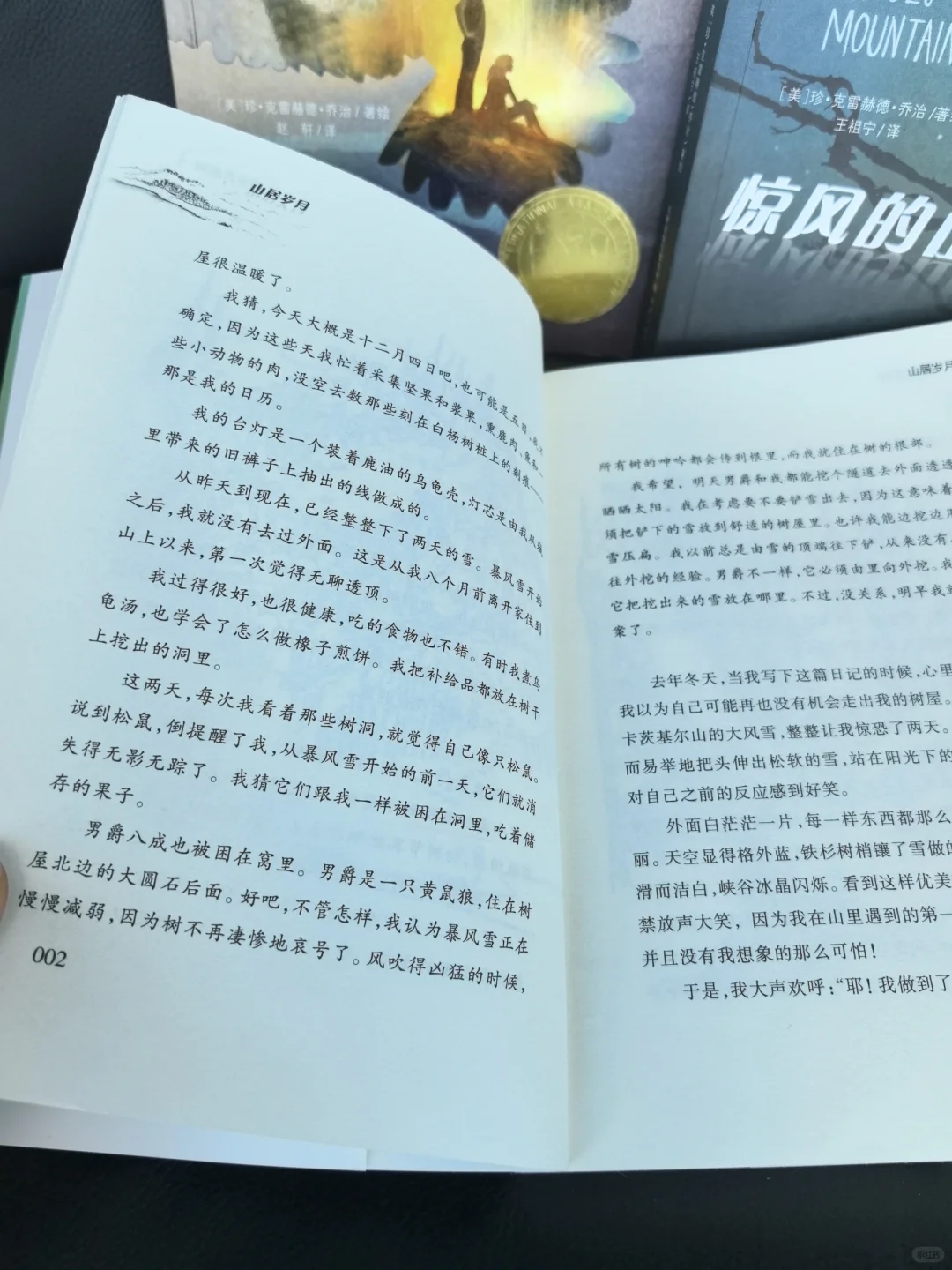 娃戒掉手机瘾，居然是因为这套纽伯瑞大奖书