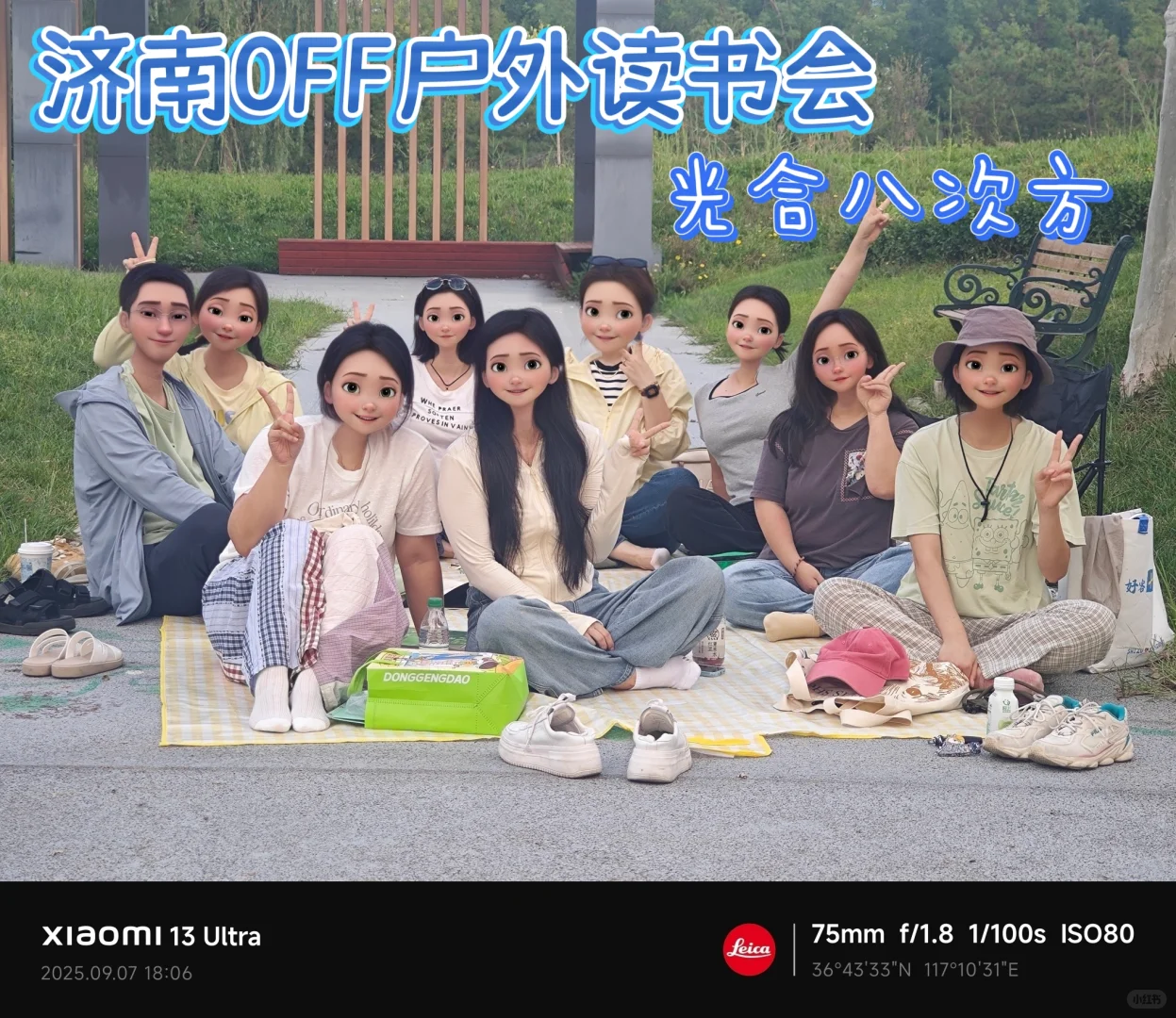 大家都在这里找到了读书组织~自由放松治愈