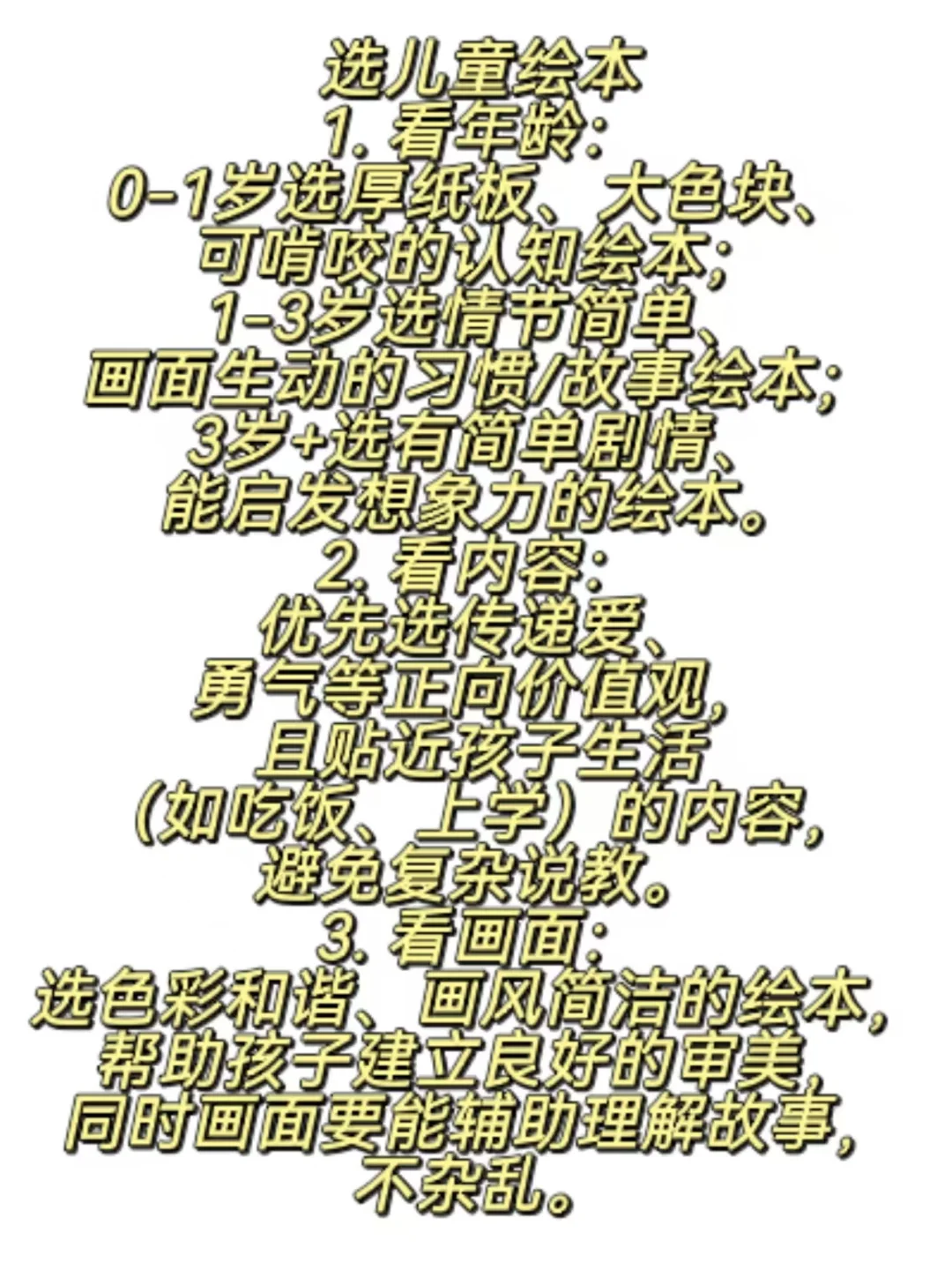 拼多多精选儿童绘本，解锁孩子阅读新乐趣