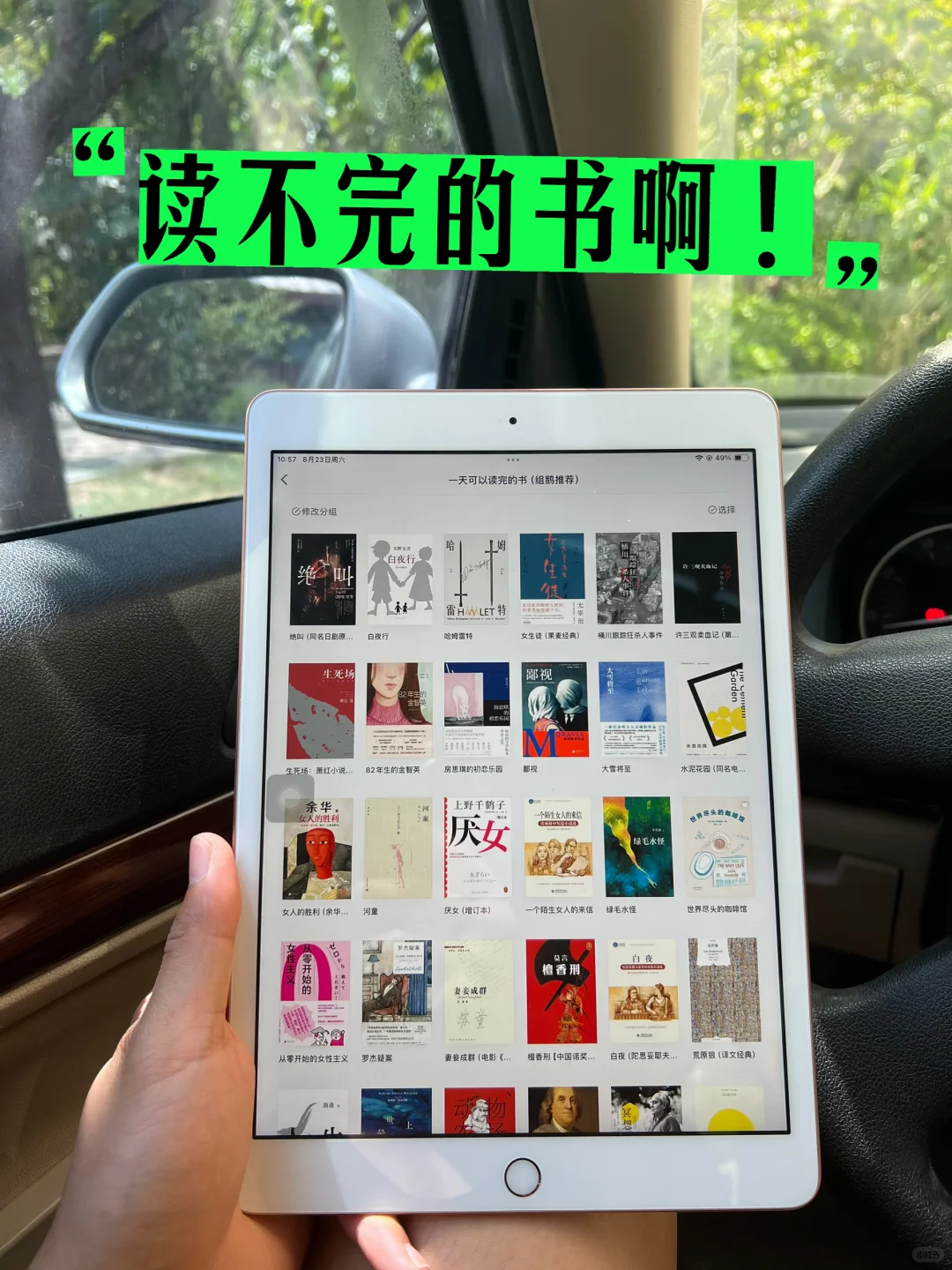 感谢小红书啊，读不完的书！！！