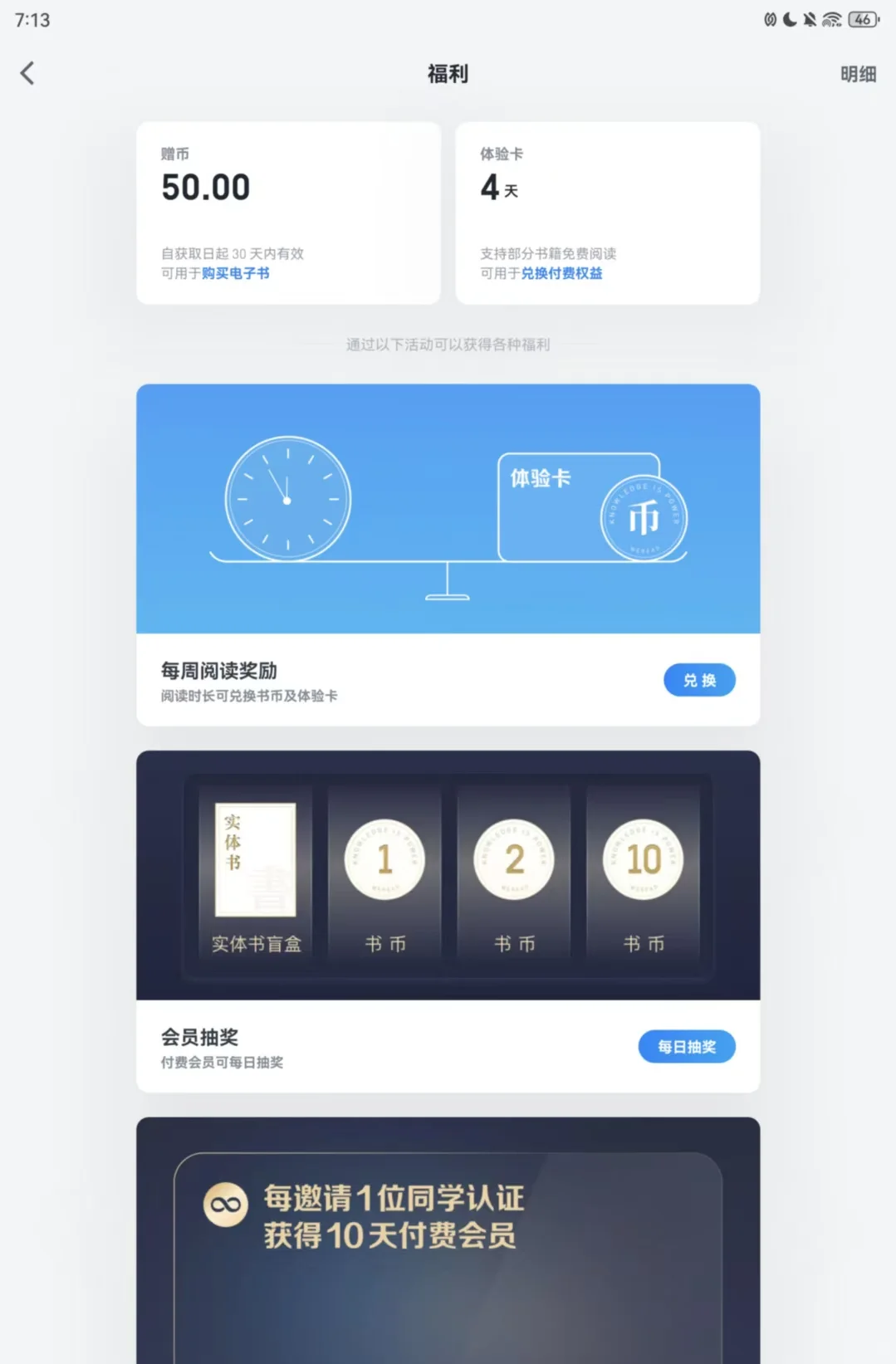 我真的爱死这个微信读书！！