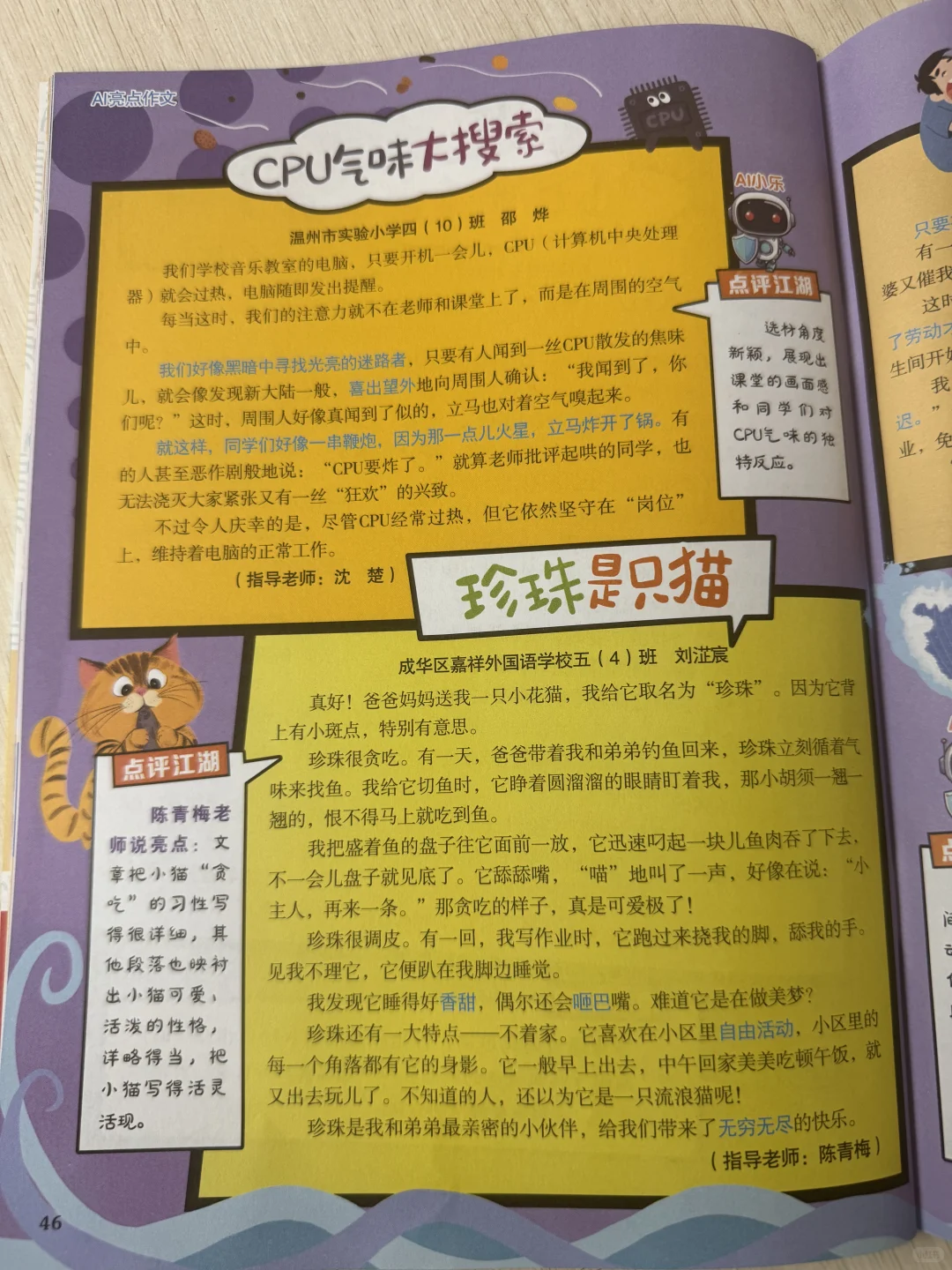 大家快来看看，为什么这本杂志这么受欢迎！