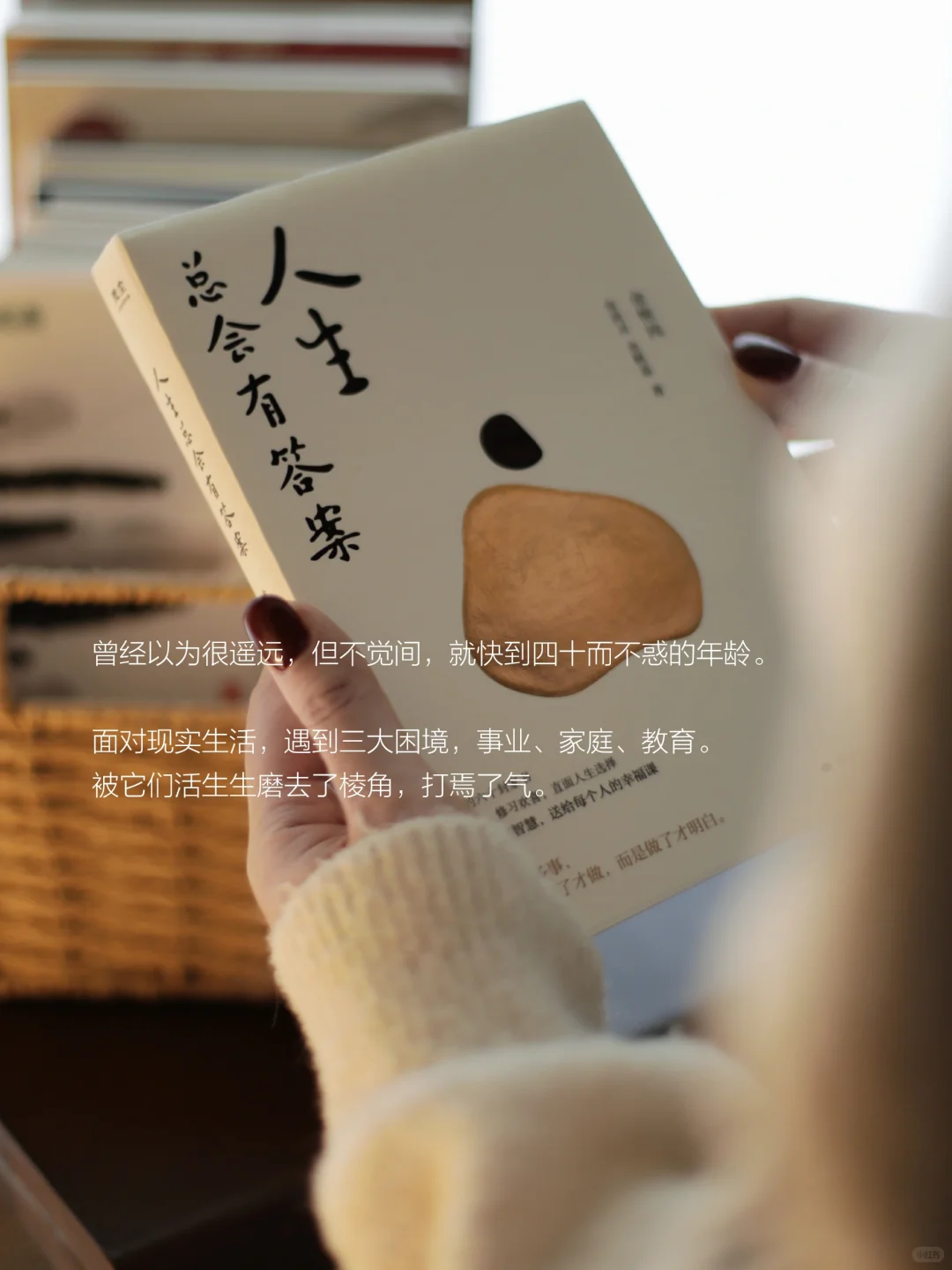 人到中年，读书、独处、赚钱