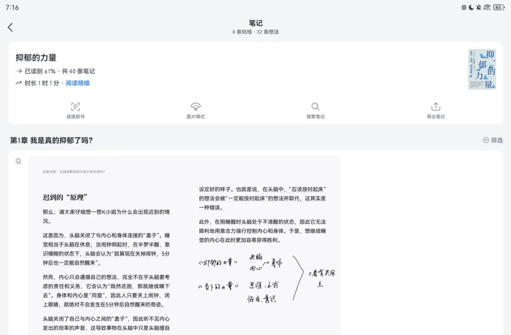 我真的爱死这个微信读书！！