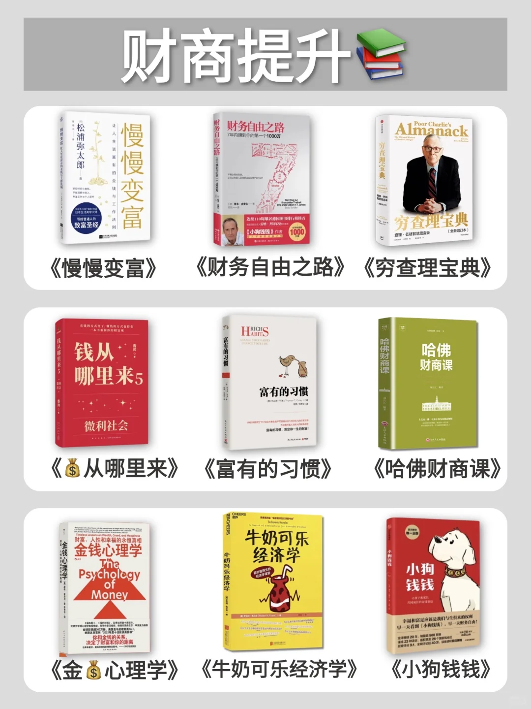 2025下半年逆袭书单，读完脑子真的会变快