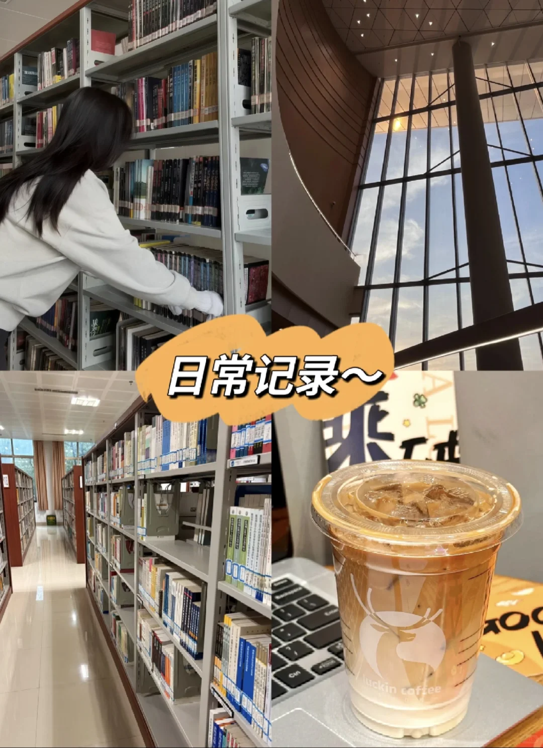 建议女生把书读烂！
