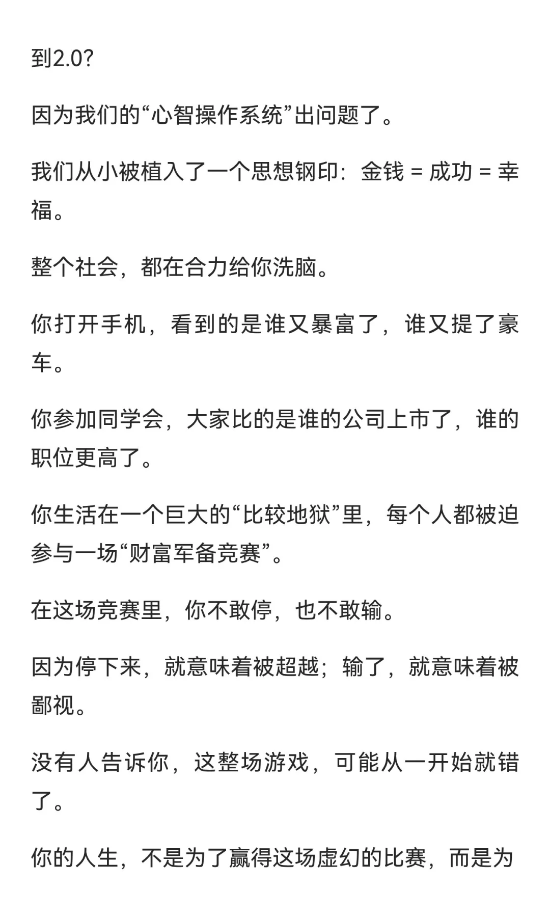 比有钱更爽的，是这种顶级自由
