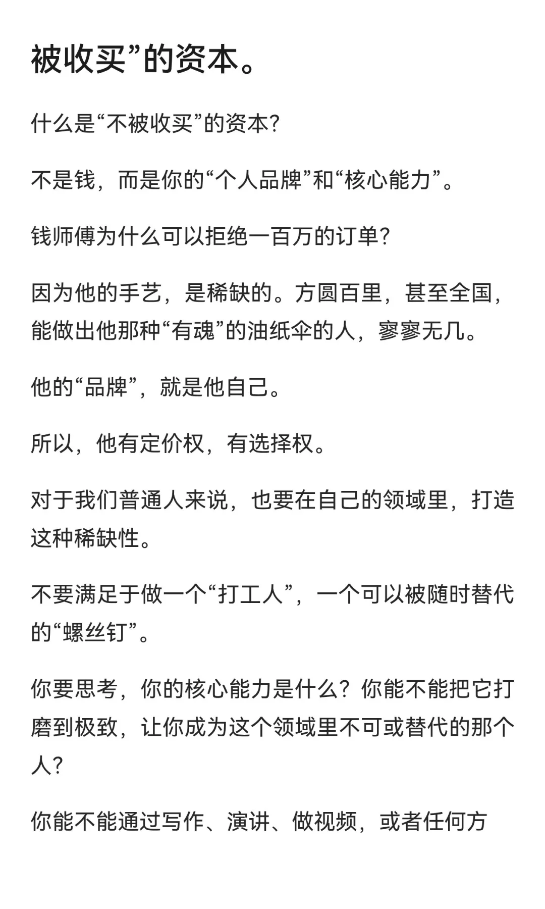 比有钱更爽的，是这种顶级自由