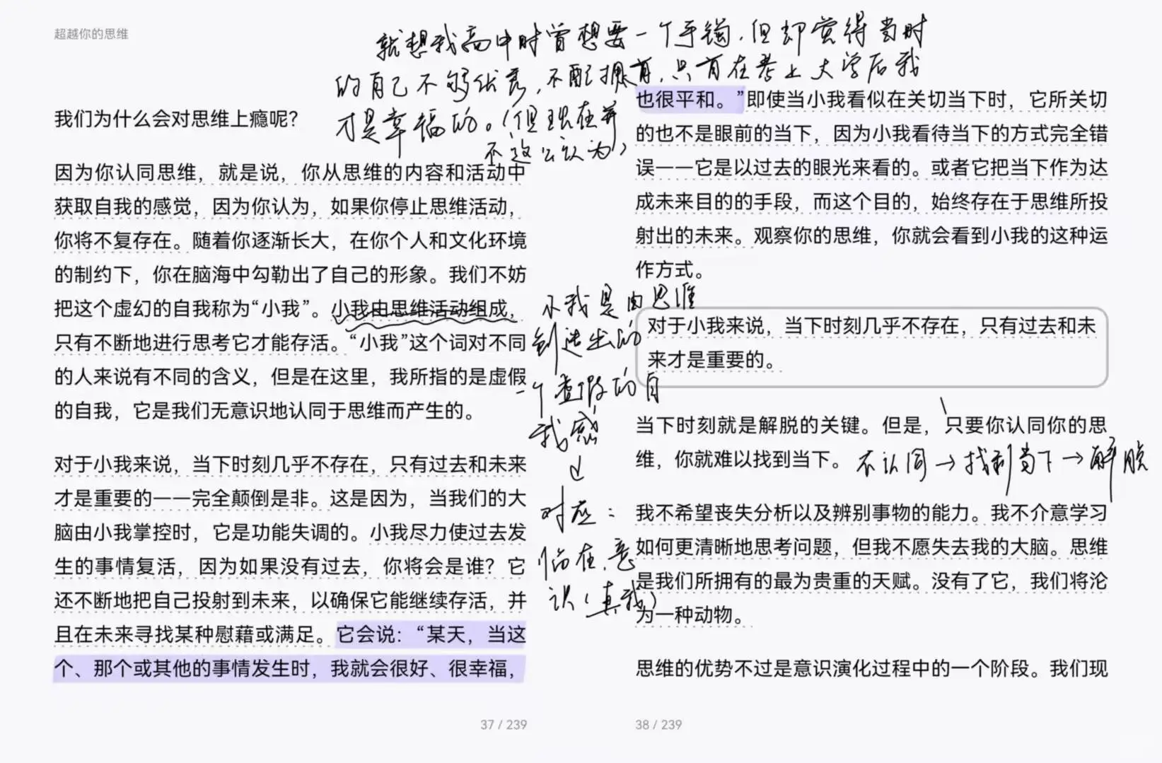 我真的爱死这个微信读书！！
