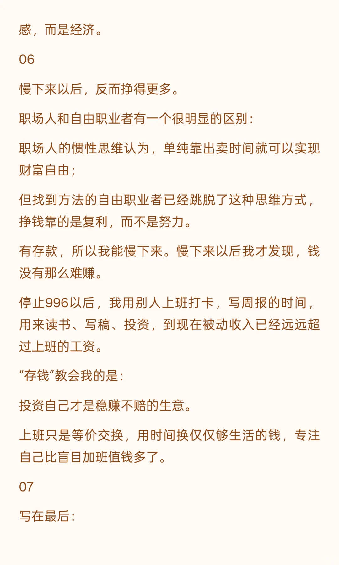 95年，30岁，存钱带来的松弛感真的太爽了