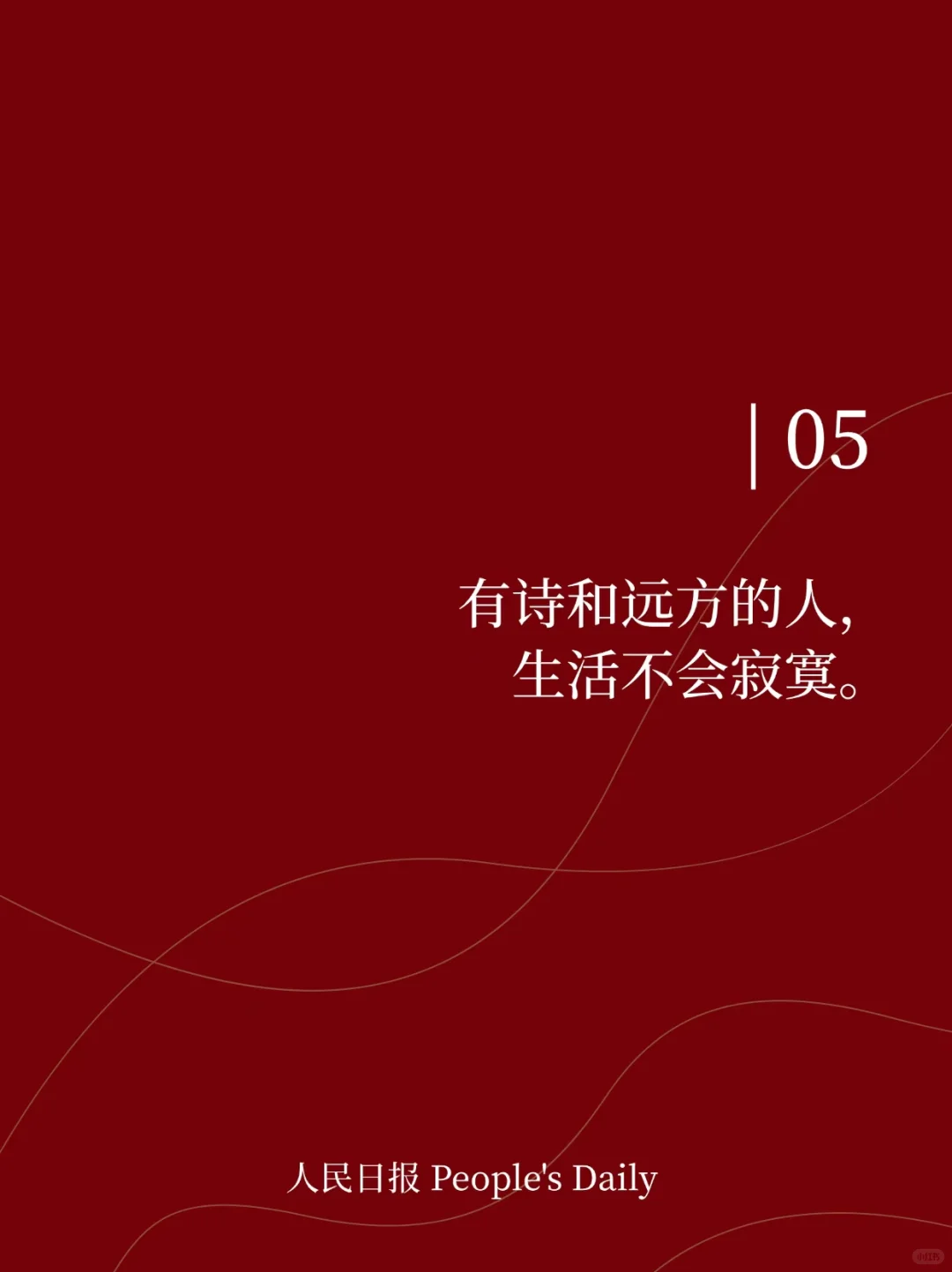 📚人民日报金句:请让孩子知道读书的意义