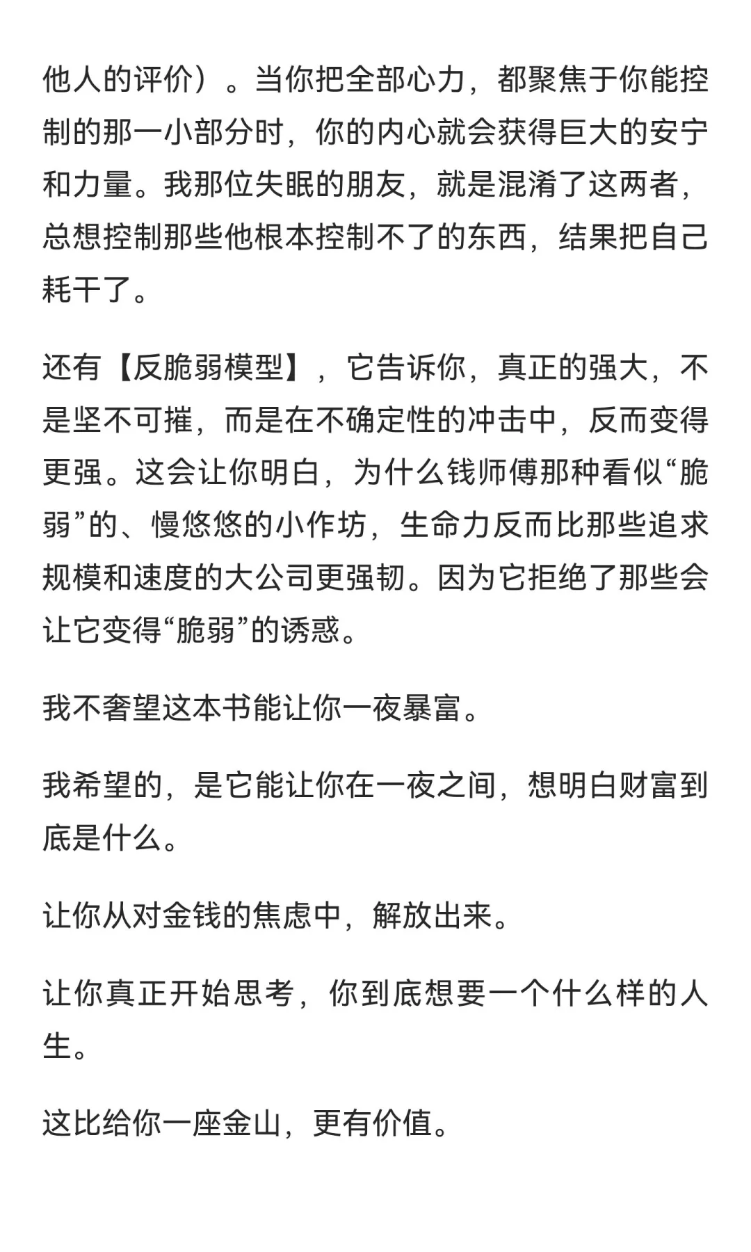比有钱更爽的，是这种顶级自由