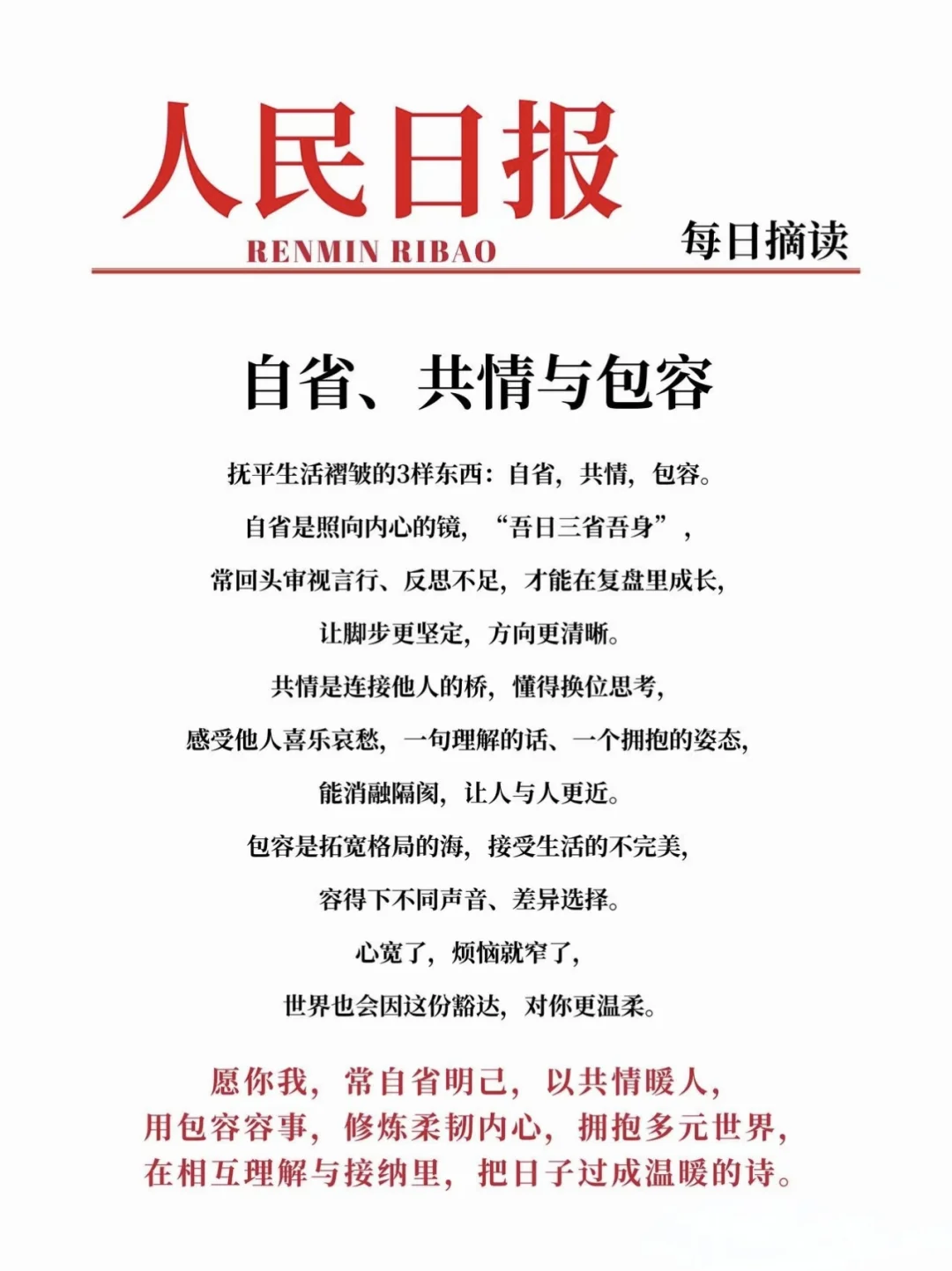 阅读、行走与思考