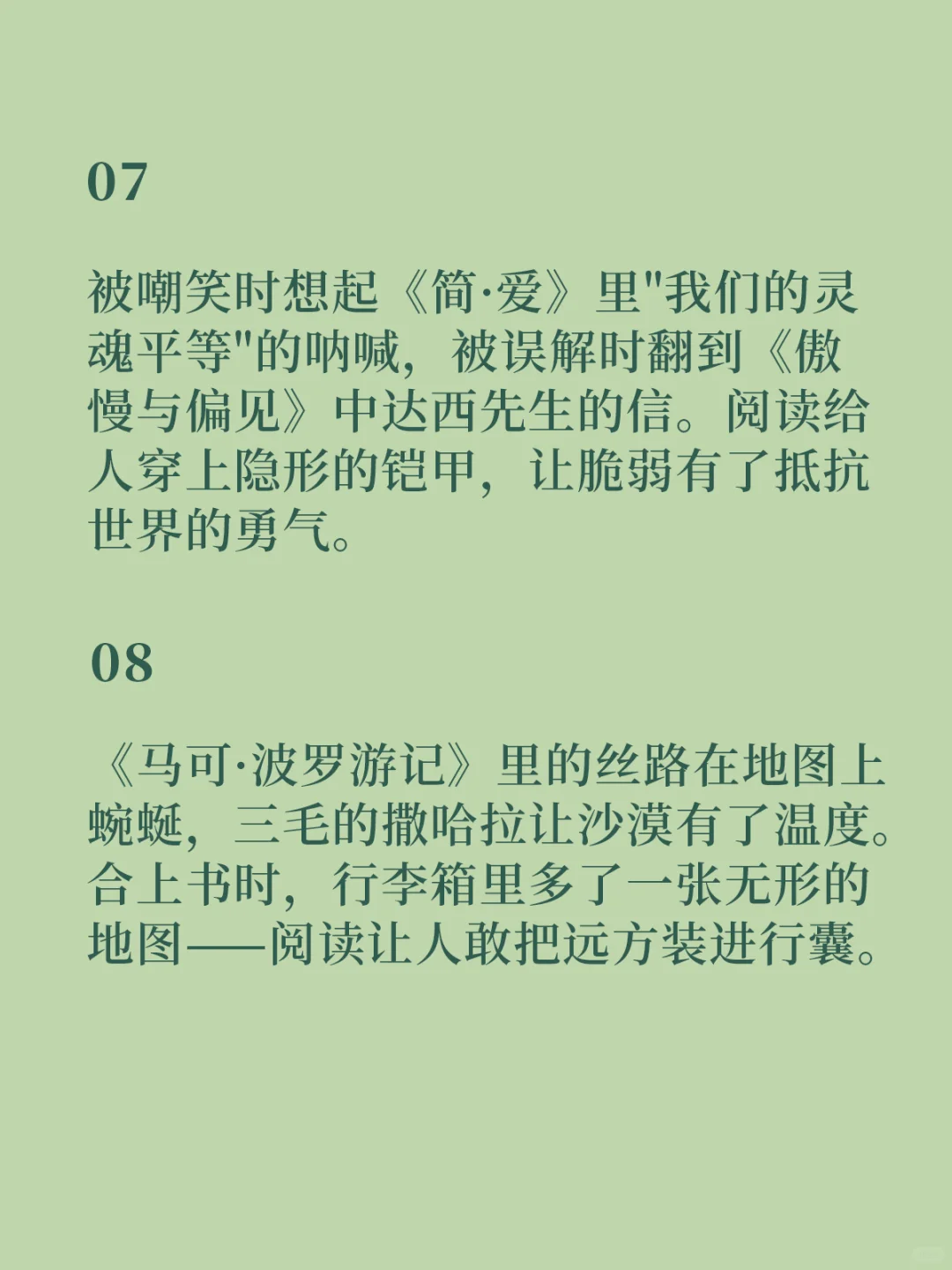 一句话写出“阅读的意义”