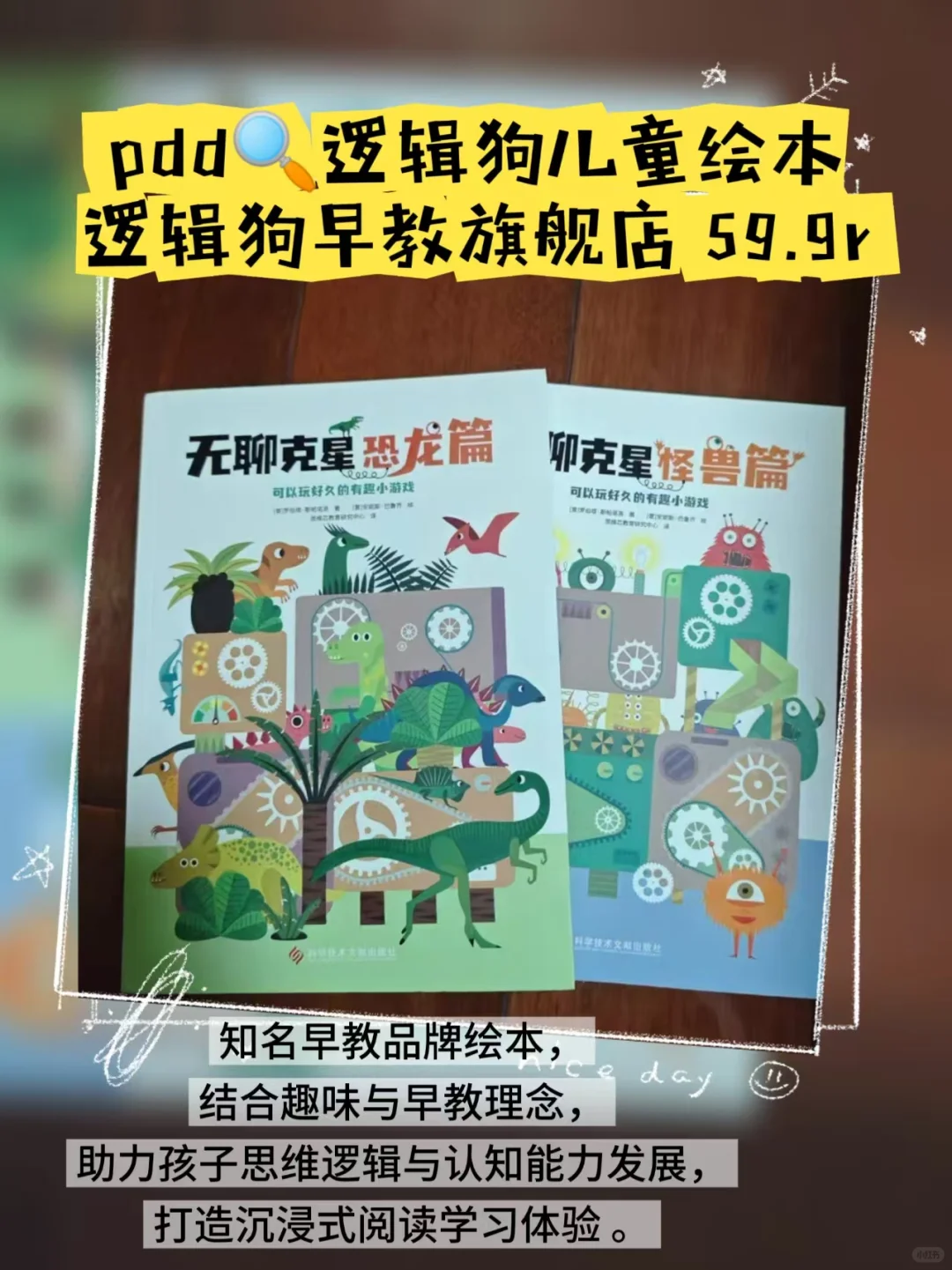 拼多多精选儿童绘本，解锁孩子阅读新乐趣
