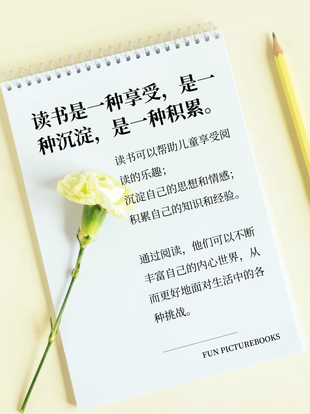 读书是一种享受，是一种快乐，是一种幸福