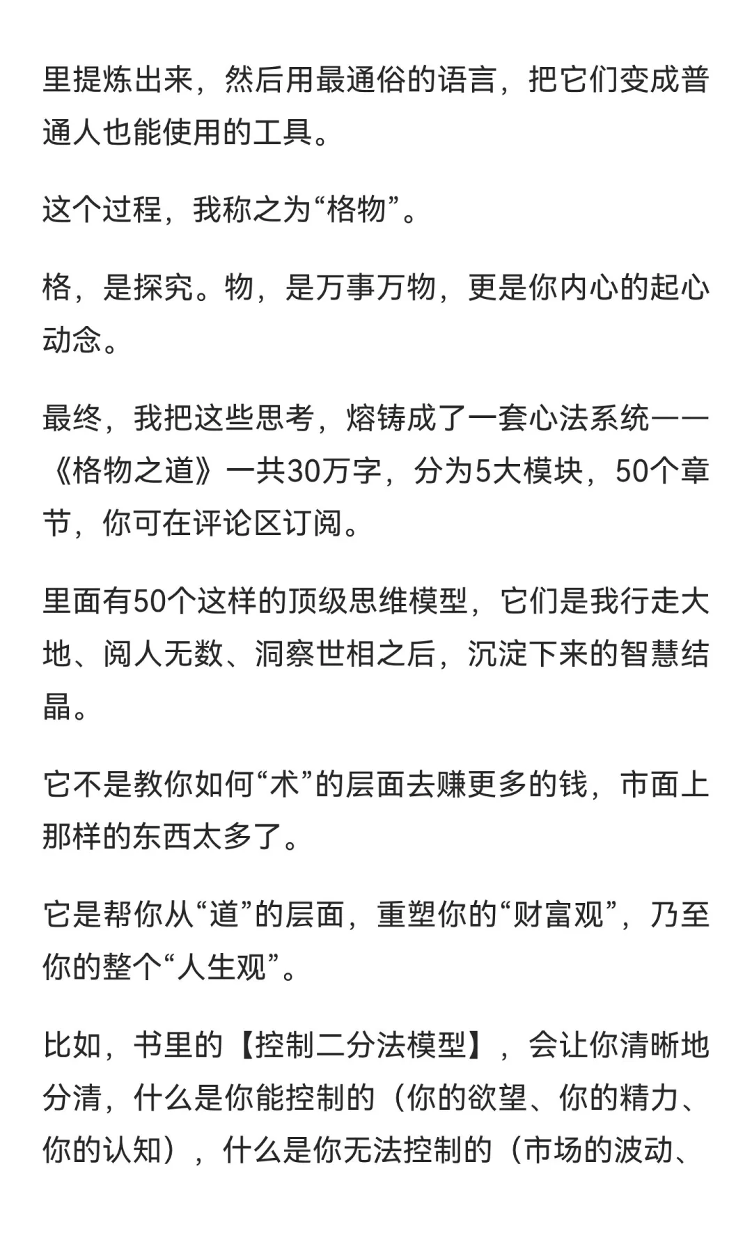 比有钱更爽的，是这种顶级自由
