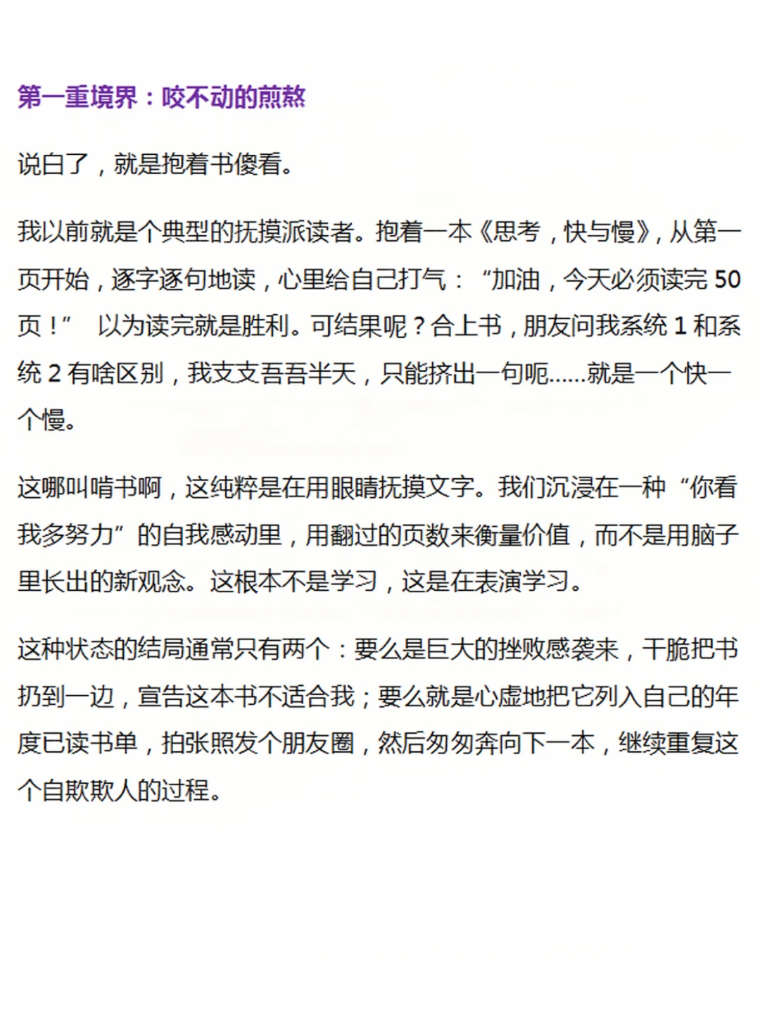 啃书啃书极致的啃书：从煎熬到卓越的硬功夫