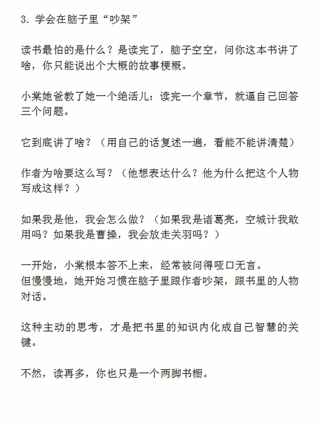 阅读天赋其实是能啃出来的