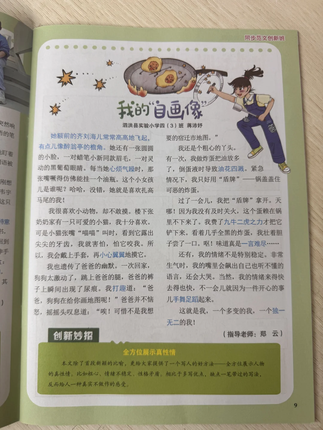 大家快来看看，为什么这本杂志这么受欢迎！