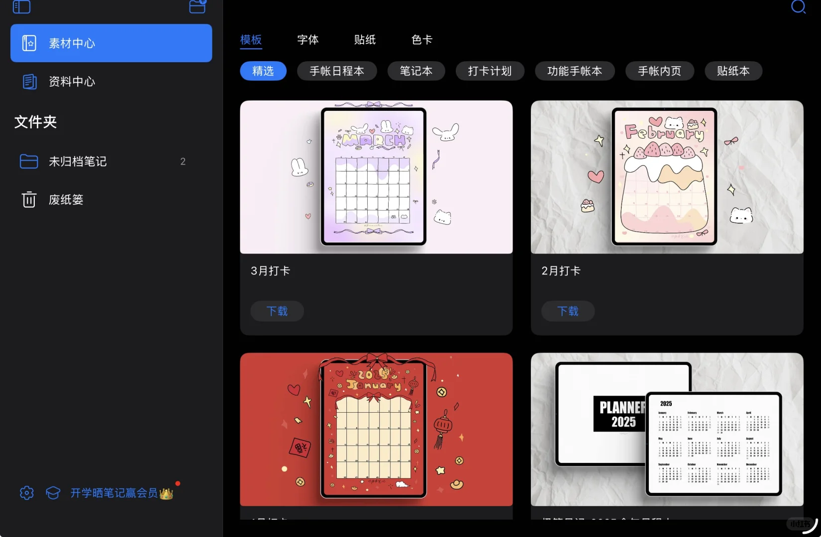 自由笔记真的是无纸化学习的首选