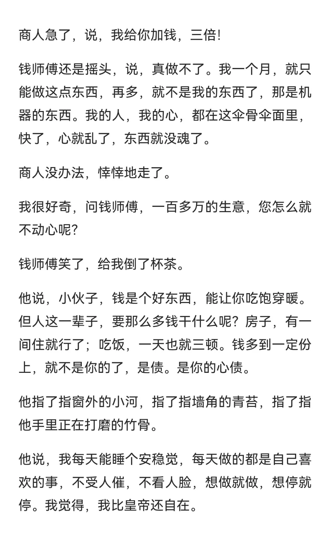 比有钱更爽的，是这种顶级自由